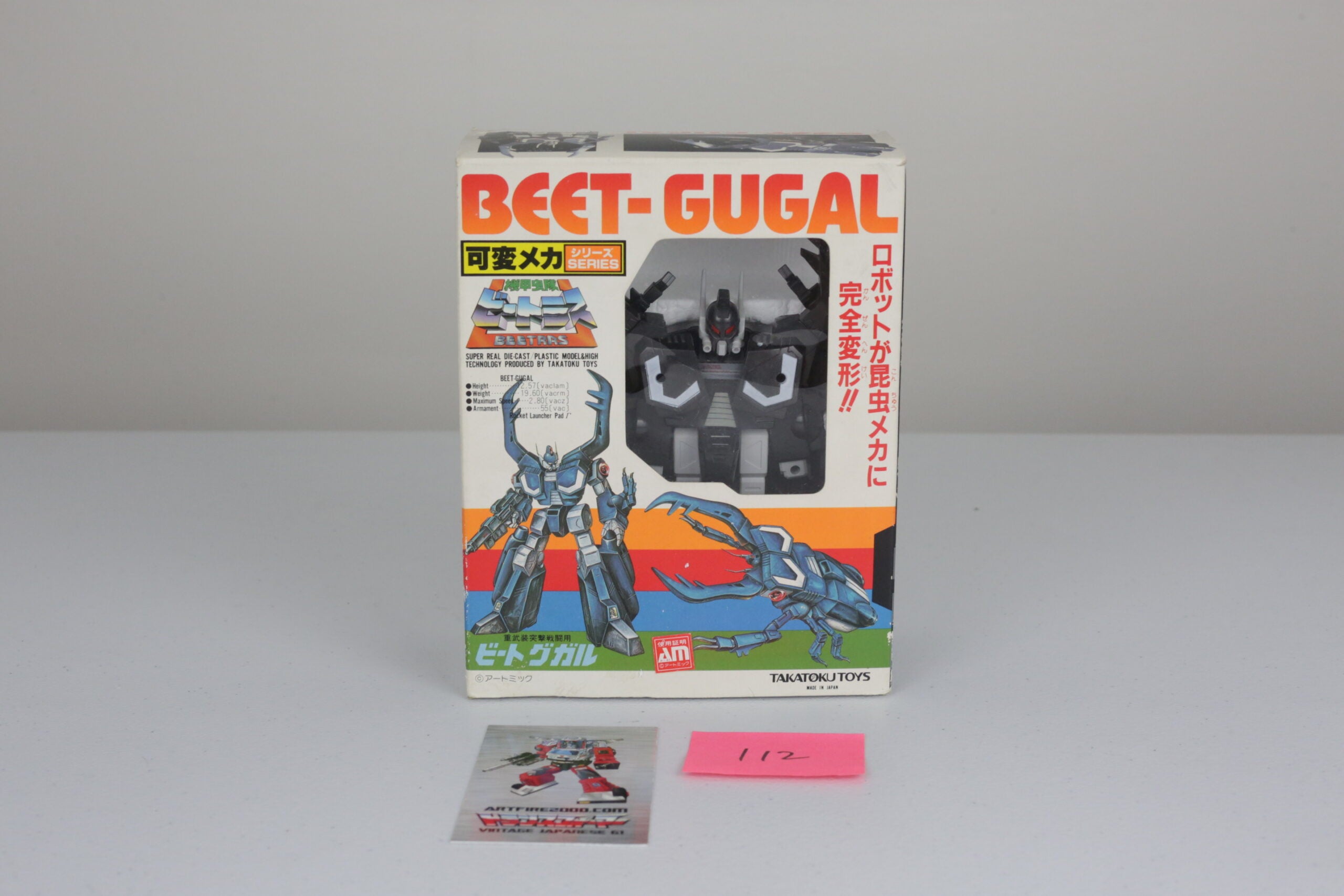 Takatoku Beet Gugal Chopshop MIB - Artfire2000 – artfire2000