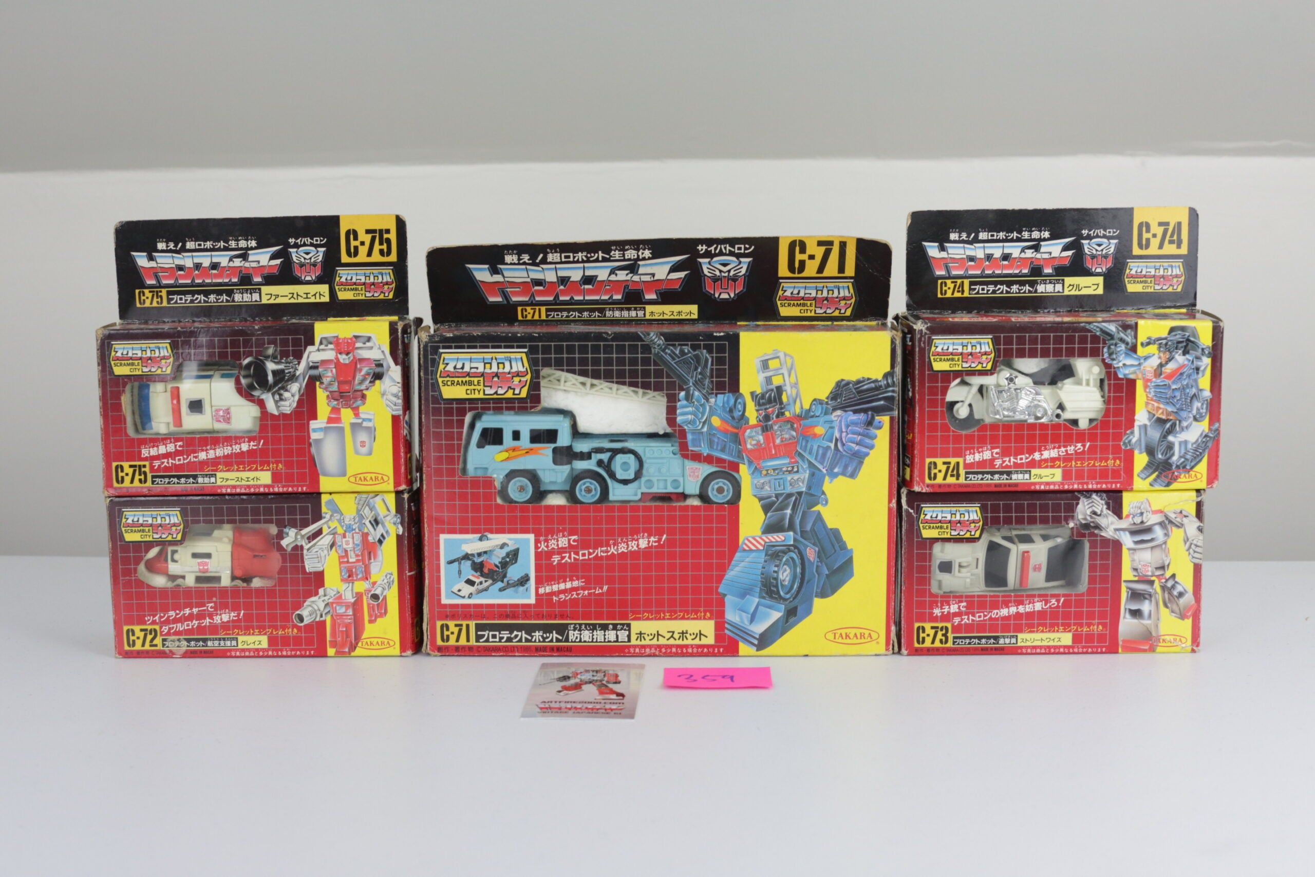 Defensor Gift Set Buy Defensor Set MIB at best price | Japanese Transformers – Artfire2000