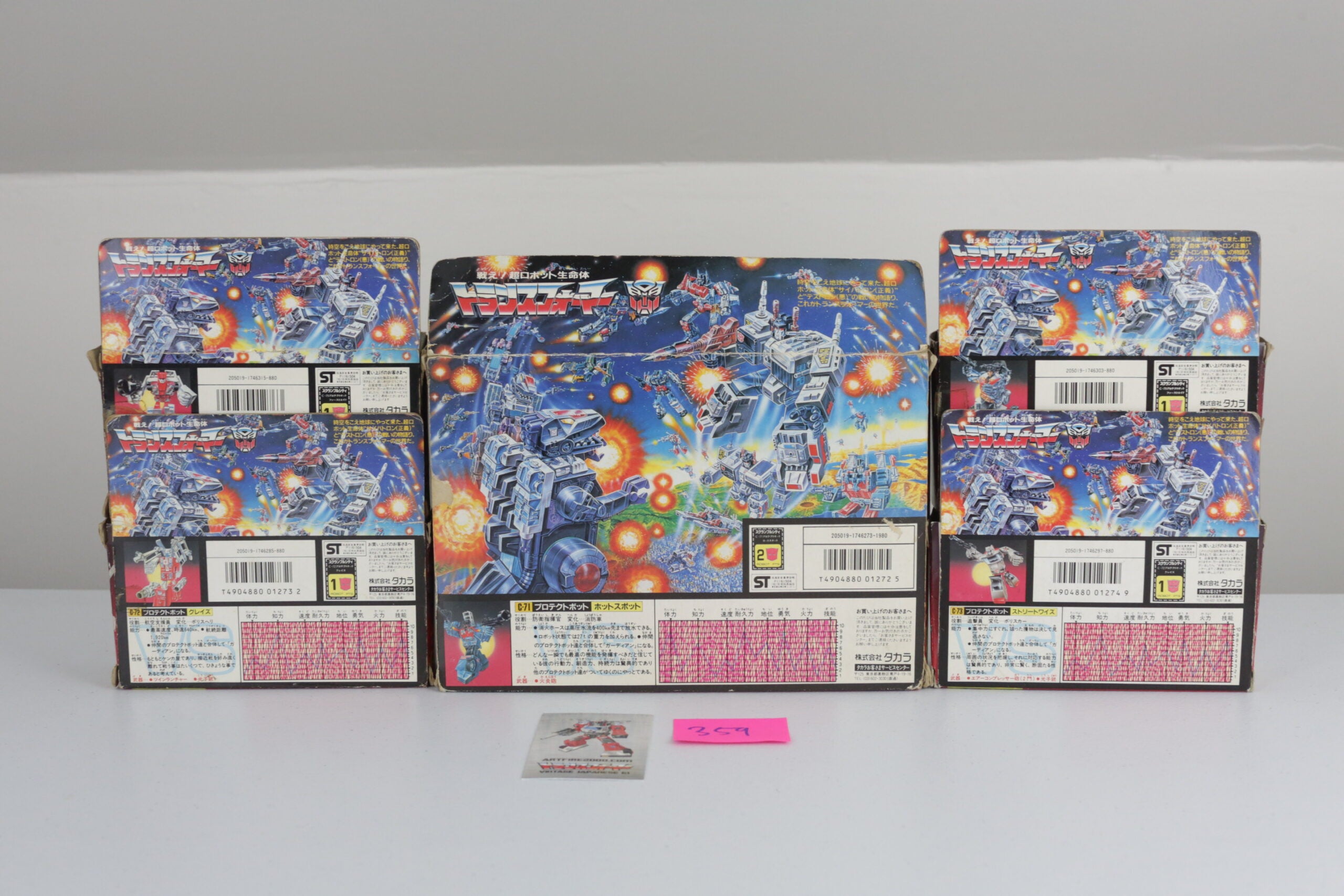 Defensor Gift Set Buy Defensor Set MIB at best price | Japanese Transformers – Artfire2000