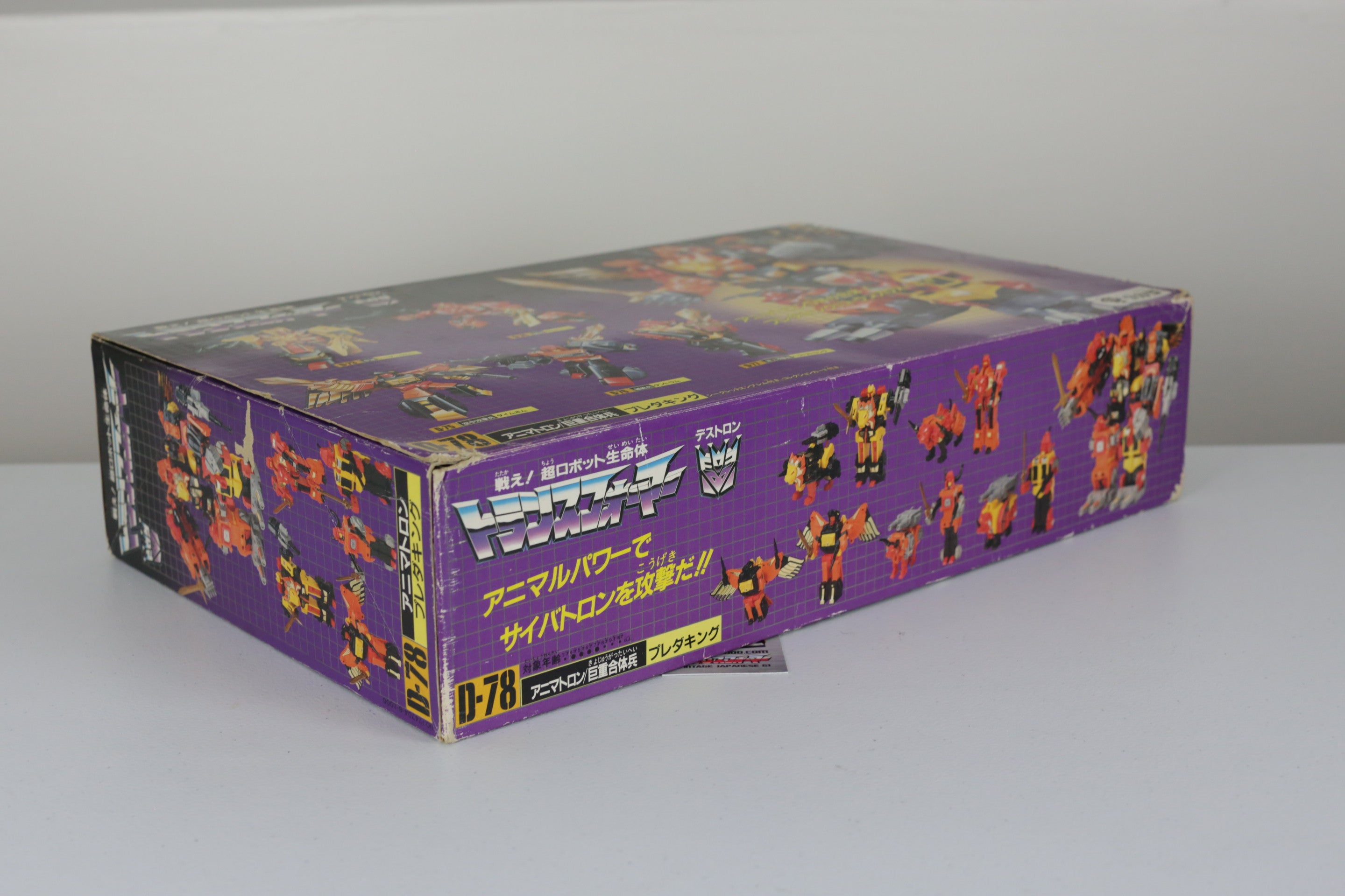 Predaking Giftset MIB Unused #2