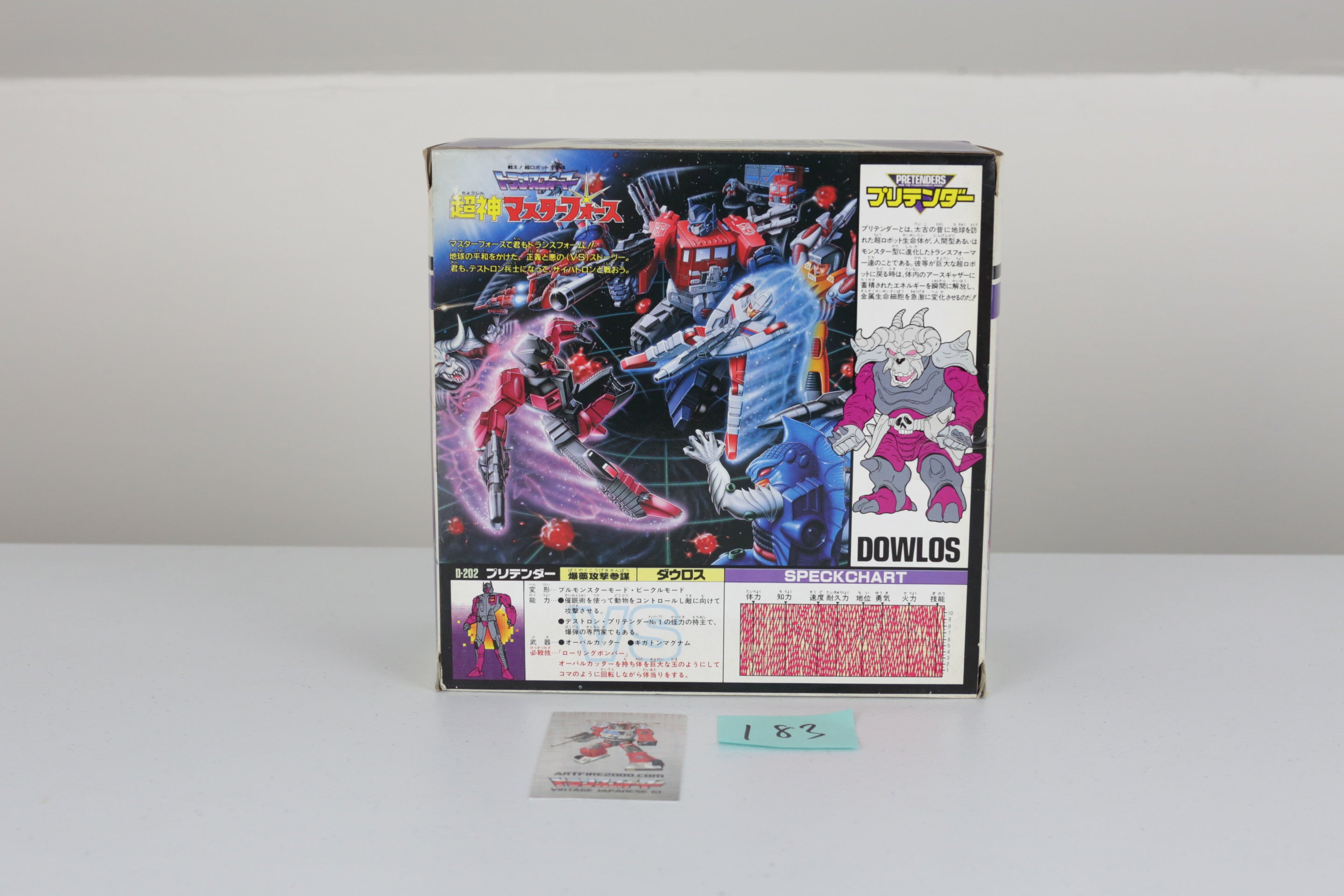 Pretender Dowlos Skullgrin MISB