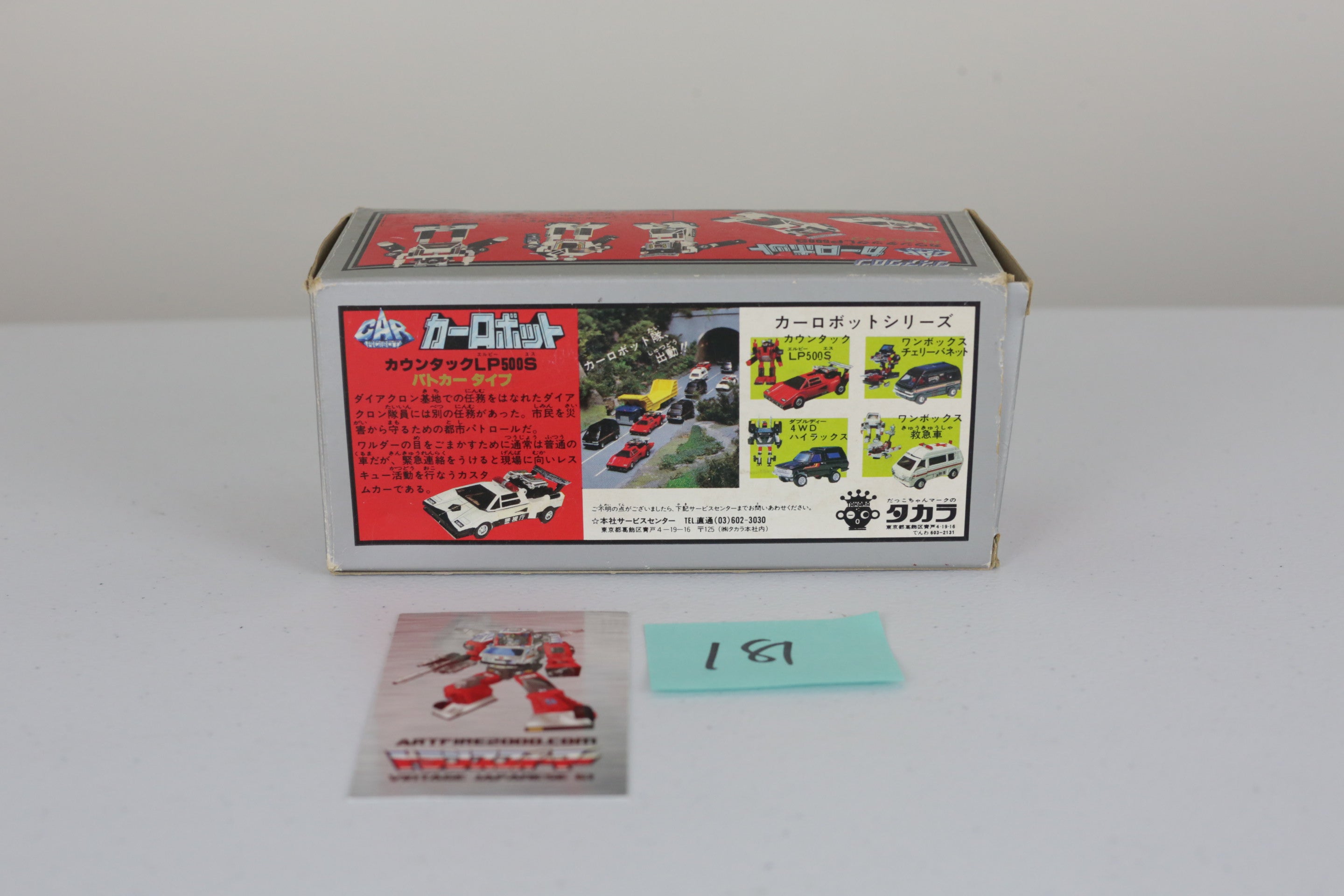 Diaclone Police Sunstreaker MIB 2