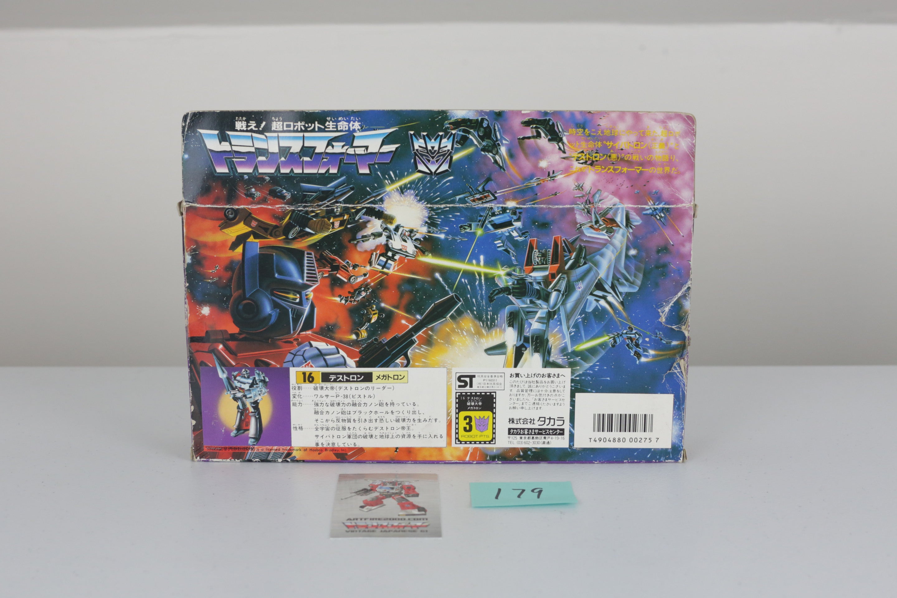 Grey Megatron MIB 2