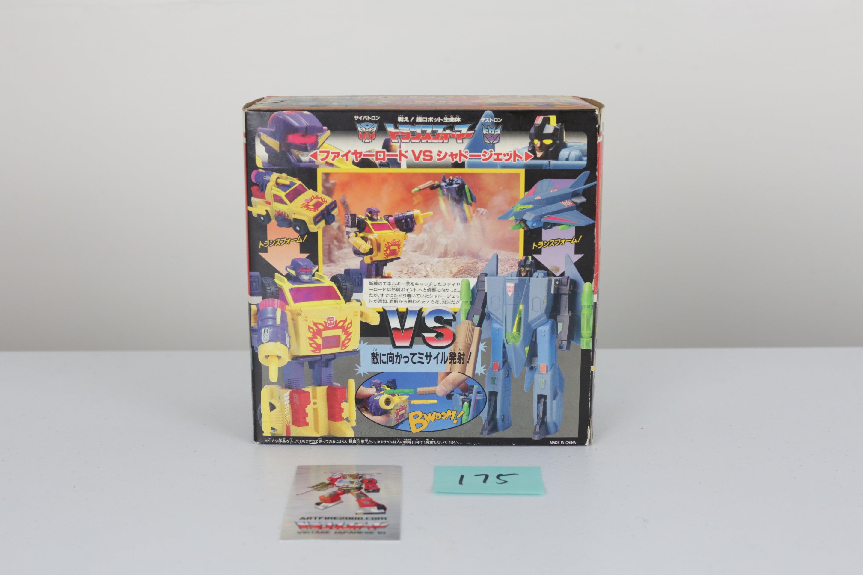 Fireroad VS Shadowjet Giftset MIB