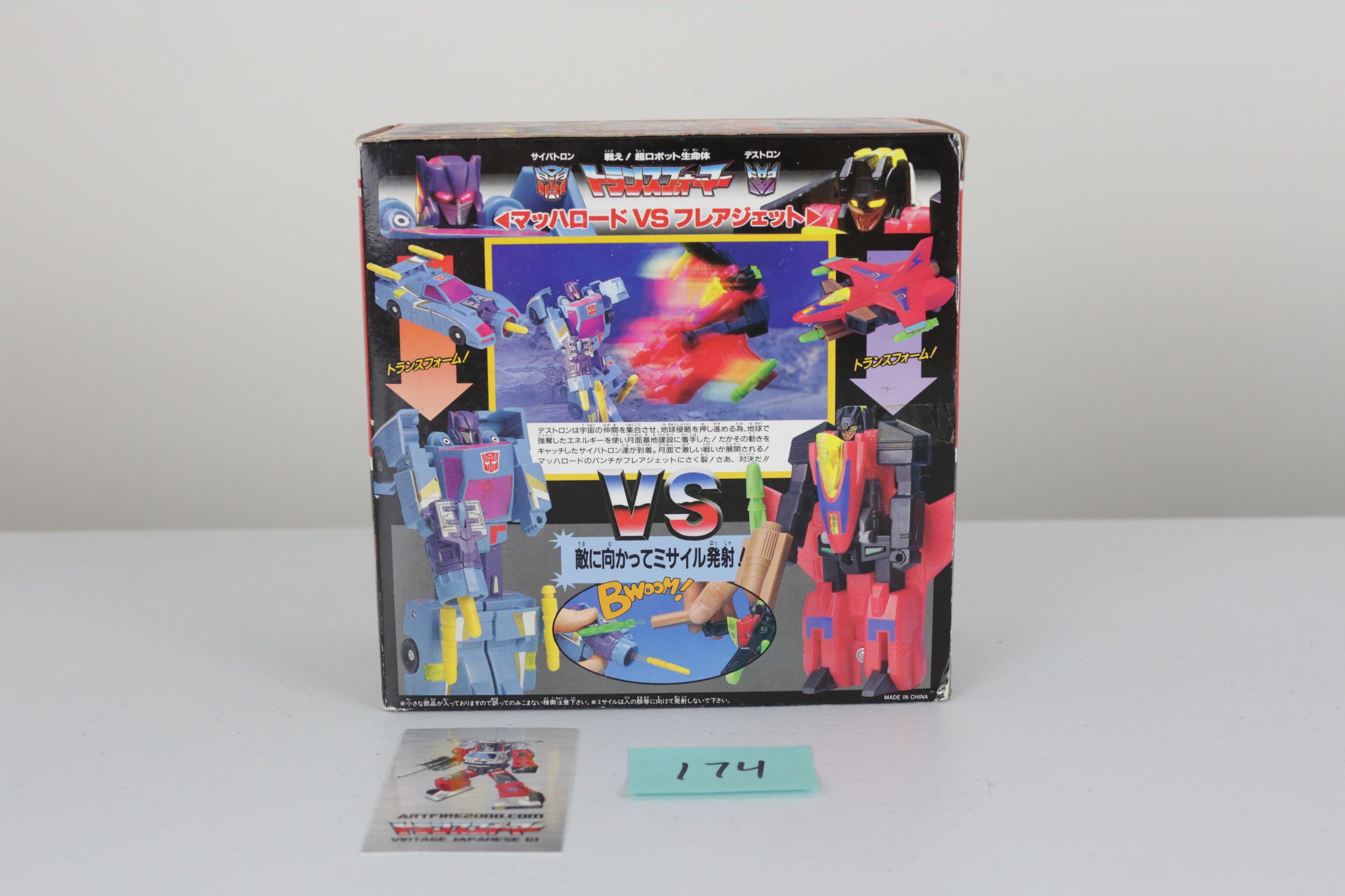 Machroad VS Flarejet Giftset MIB Unused