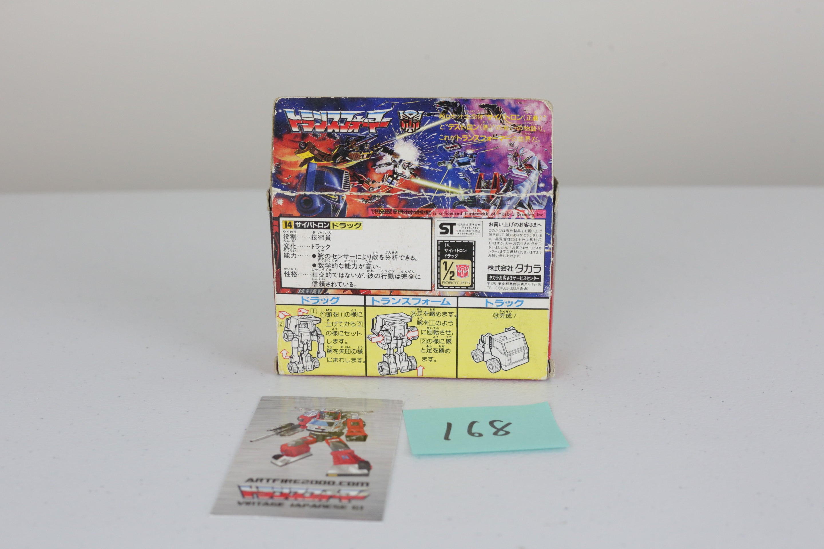Drag (Huffer) MIB