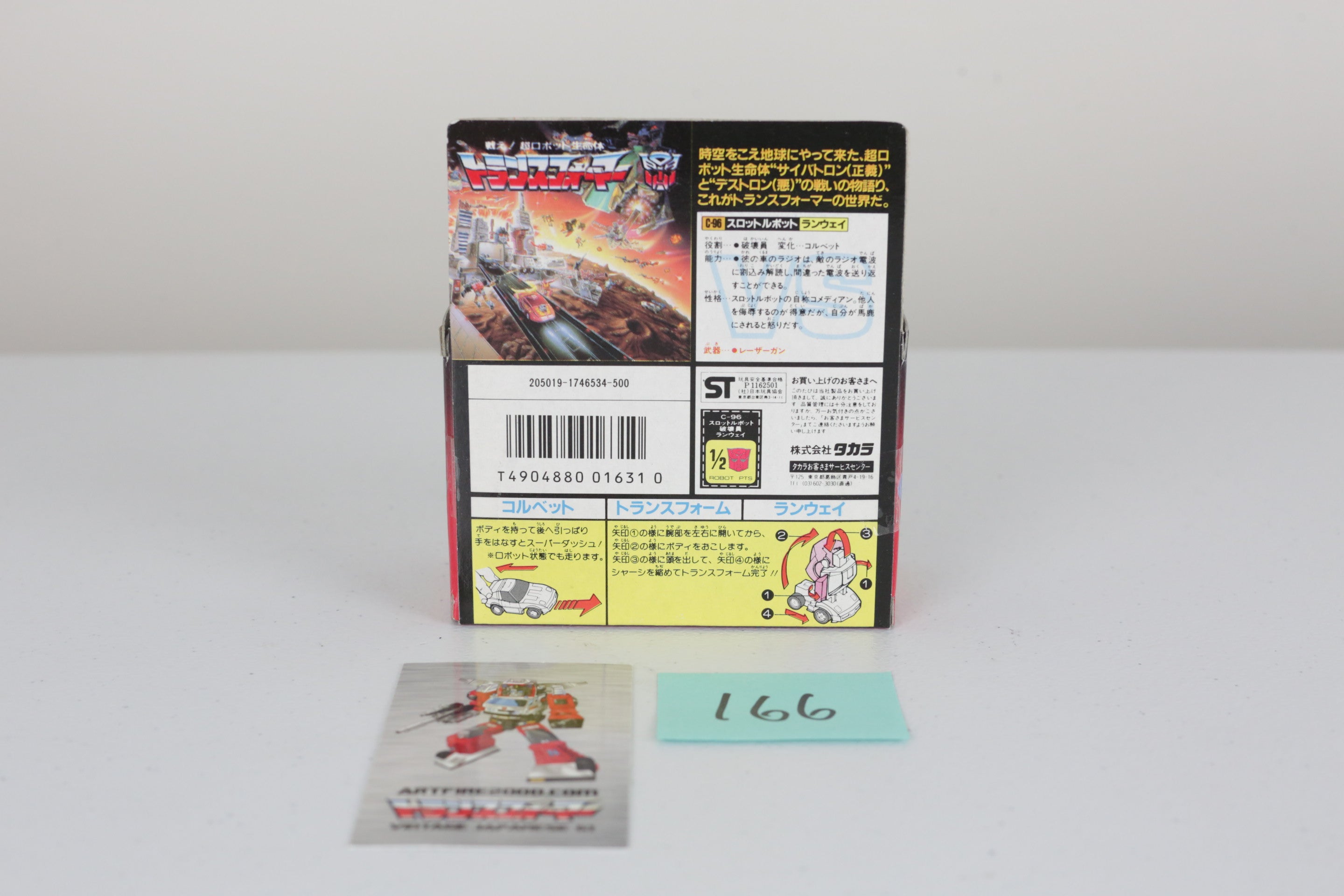 Throttlebot Freeway MISB