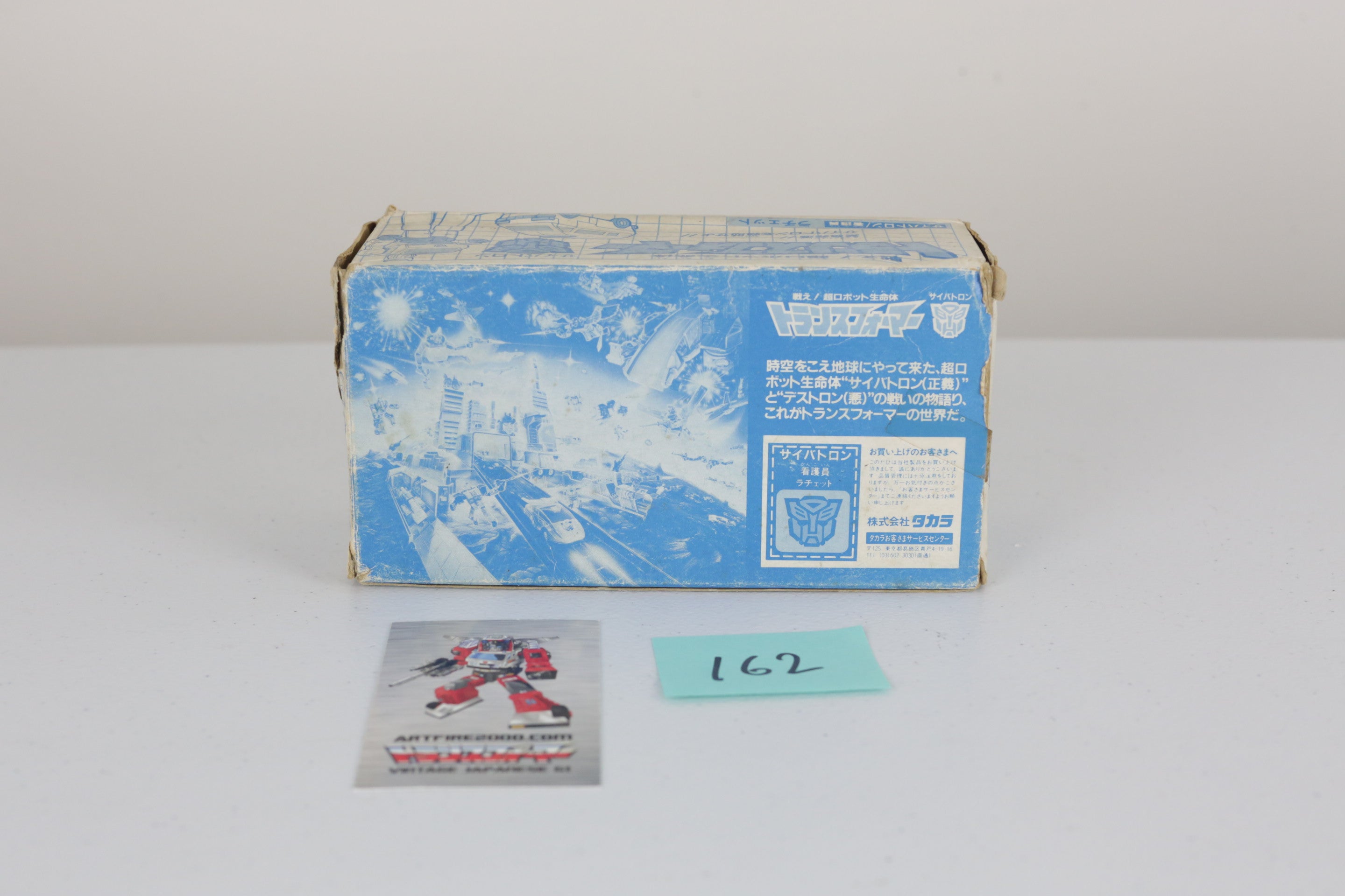 Mailaway Ratchet MIB Unused