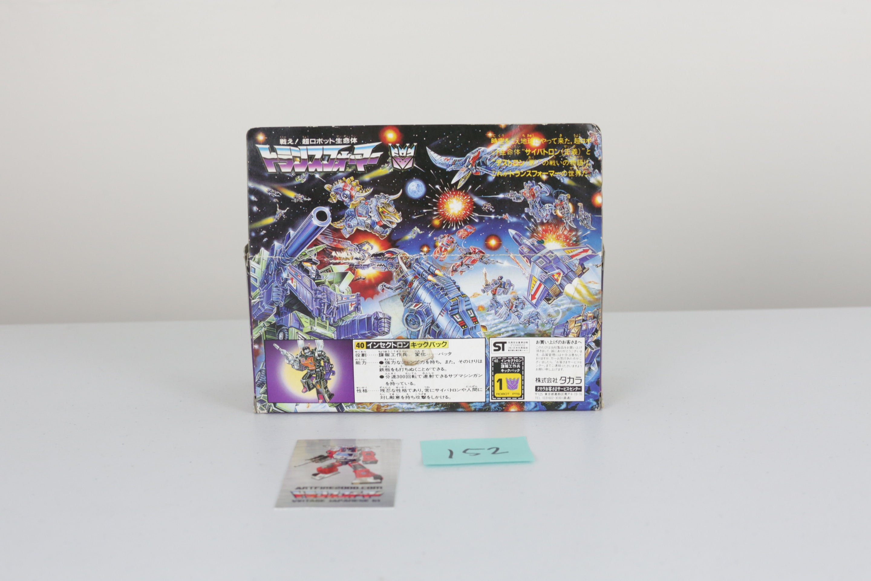 Kickback MIB Unused