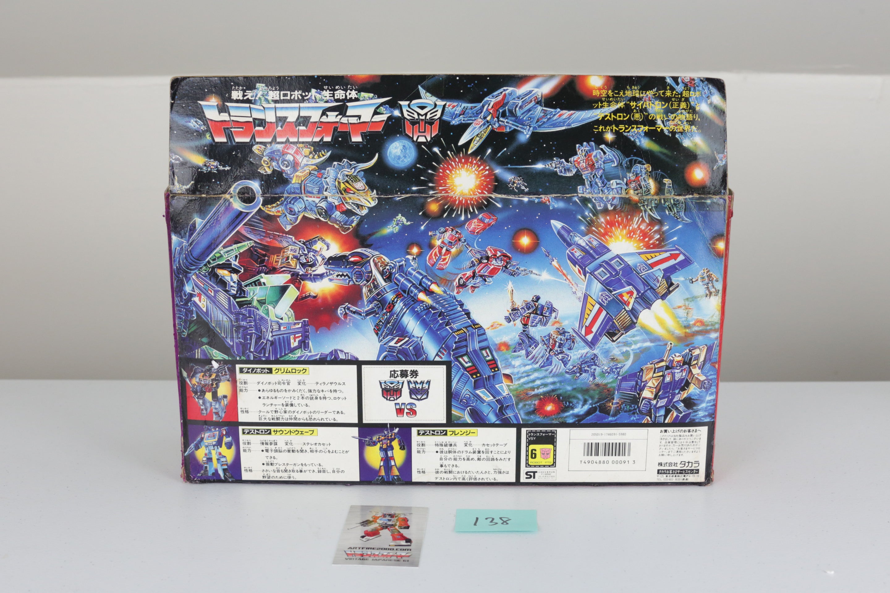 VSY Grimlock Vs. Soundwave Giftset MIB