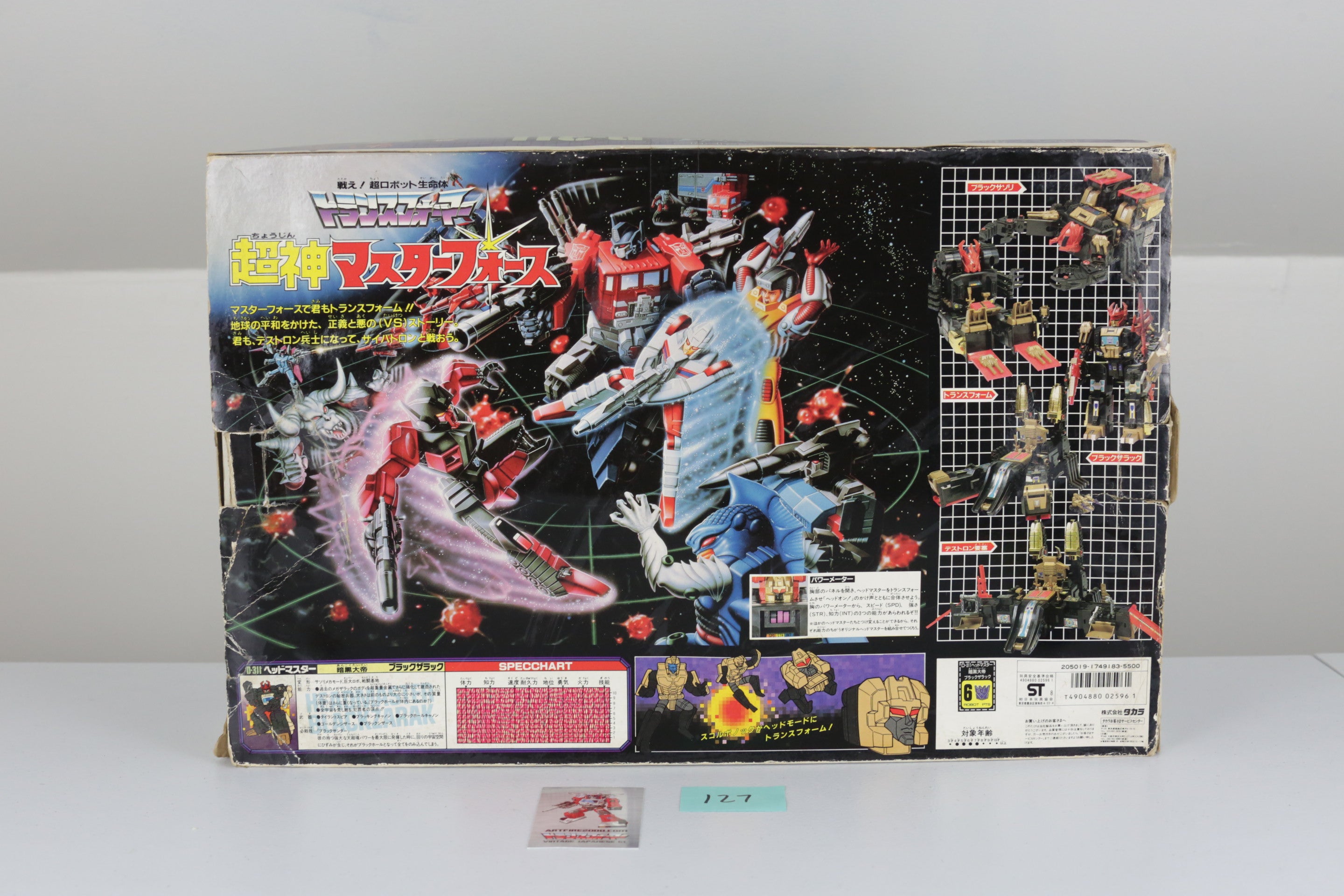 Black Zarak MIB