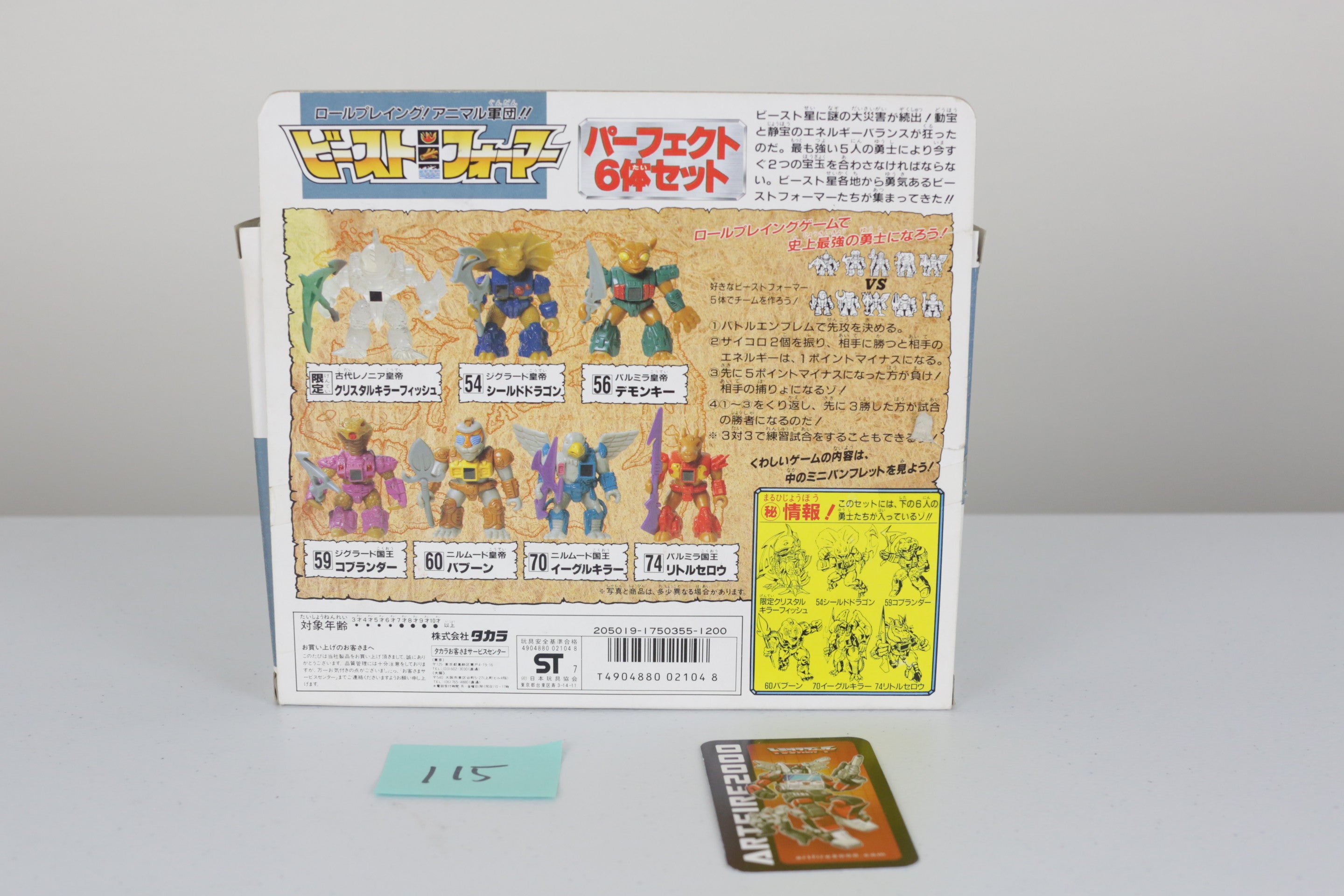 Battle Beast Beastformer Clear Carp Box Set MIB