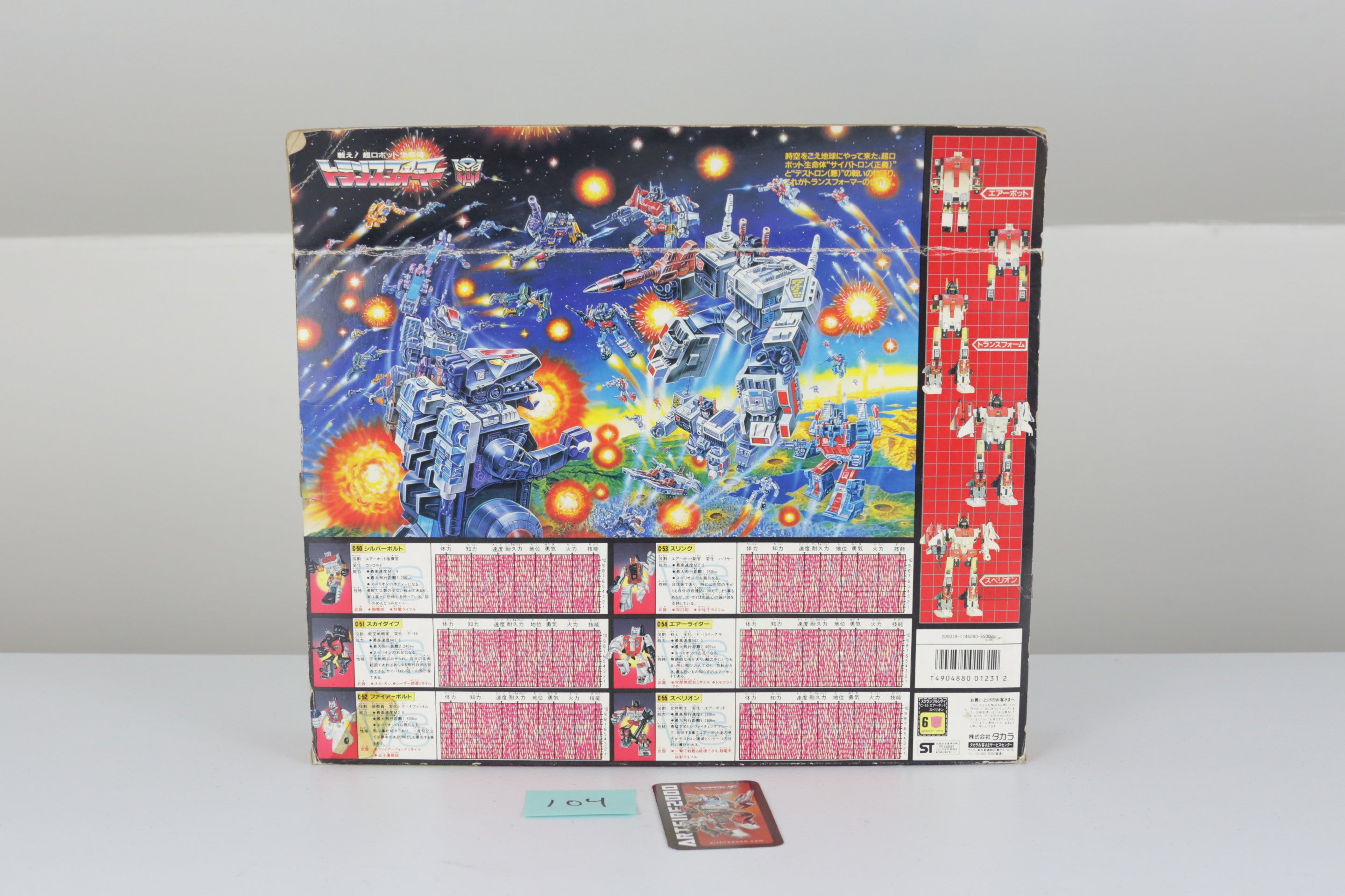 Superion Giftset MIB