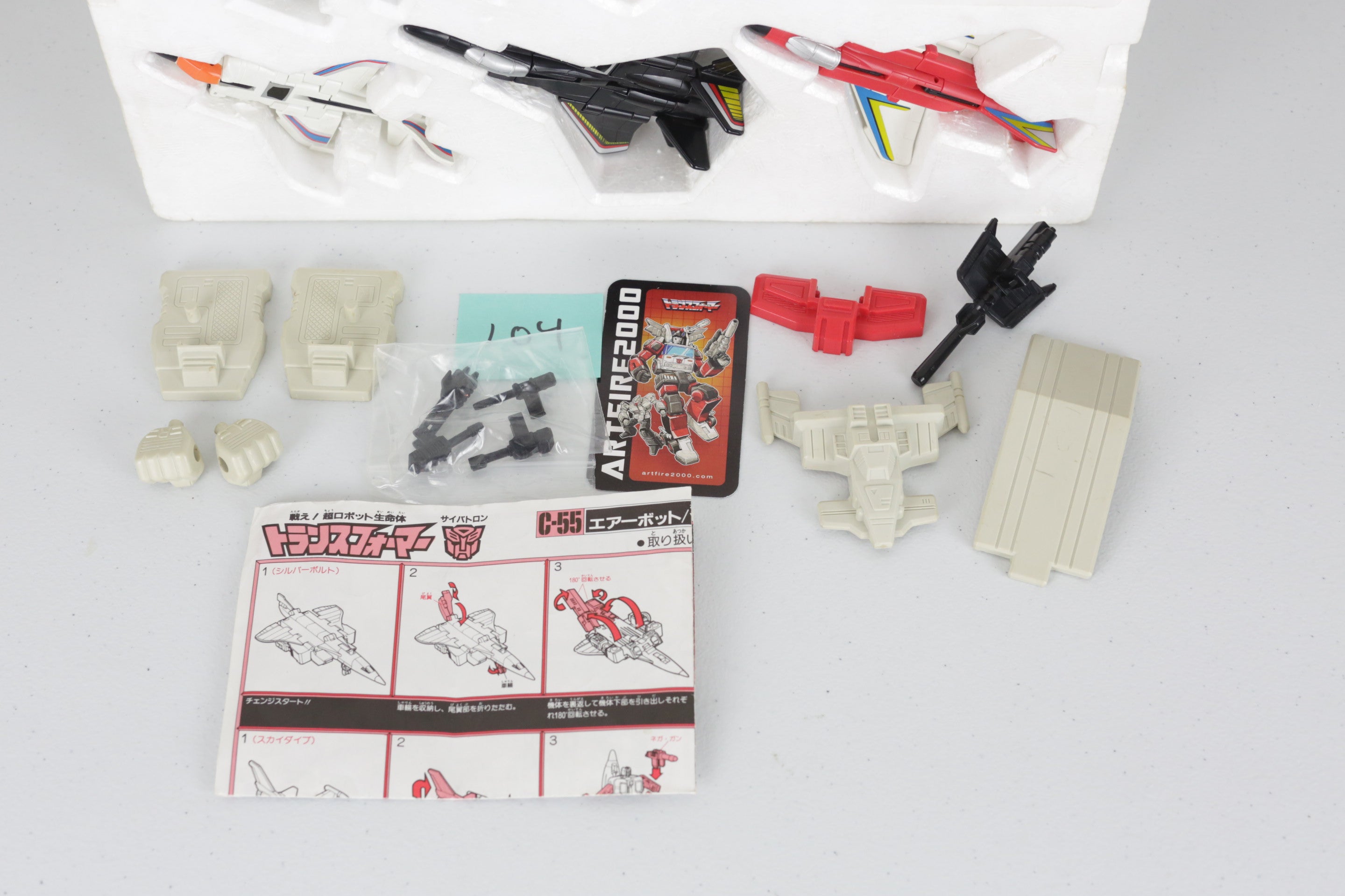 Superion Giftset MIB