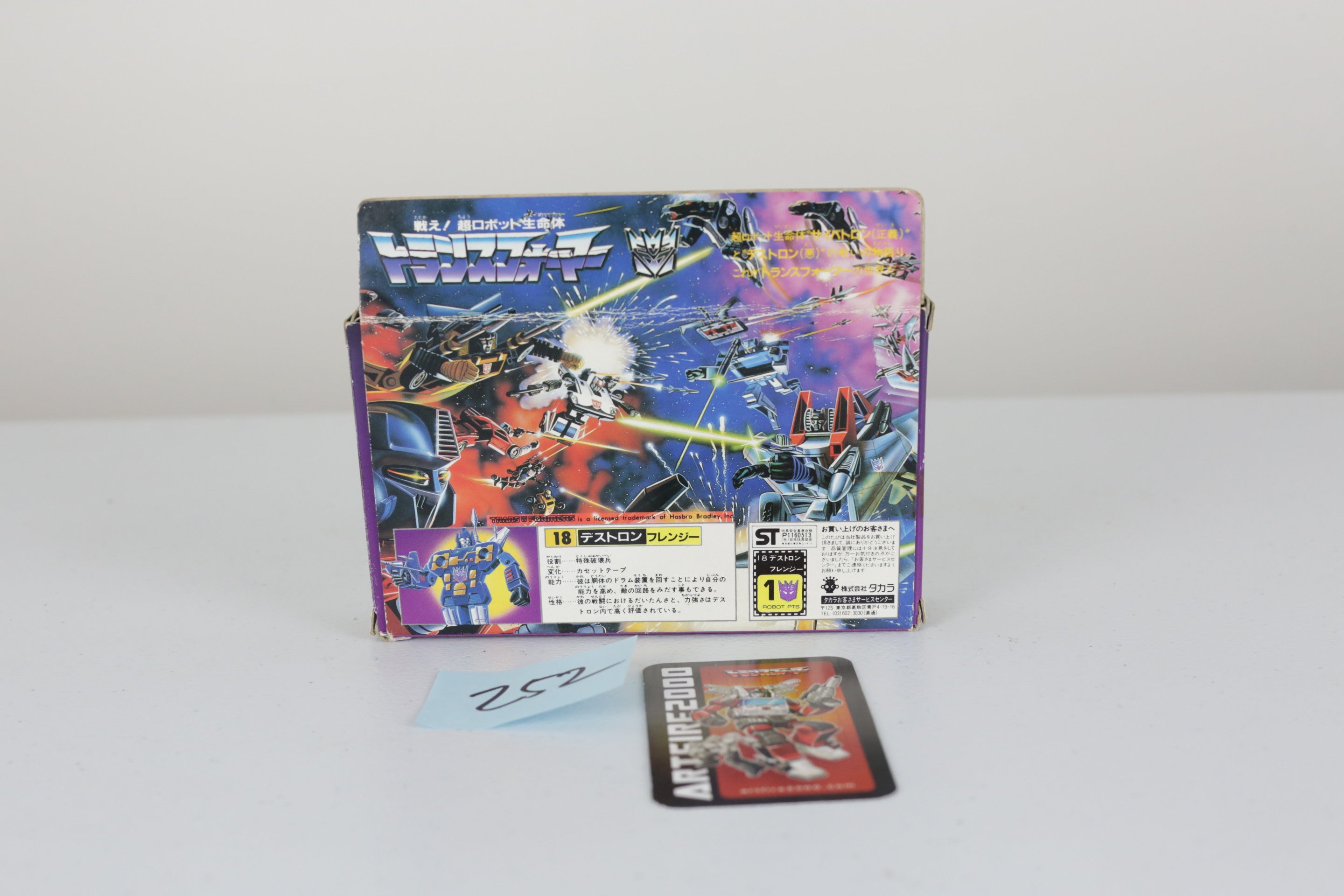 Rumble or Frenzy MIB