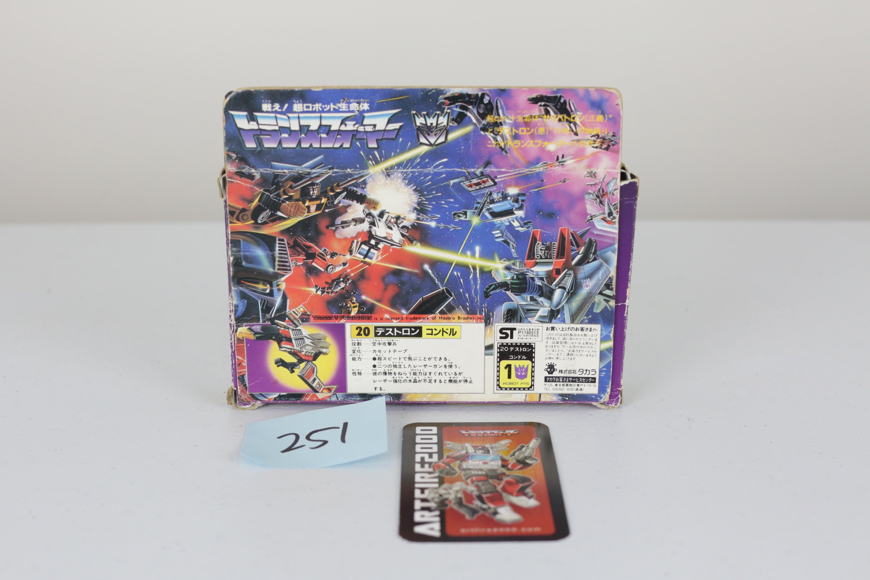 Laserbeak MIB