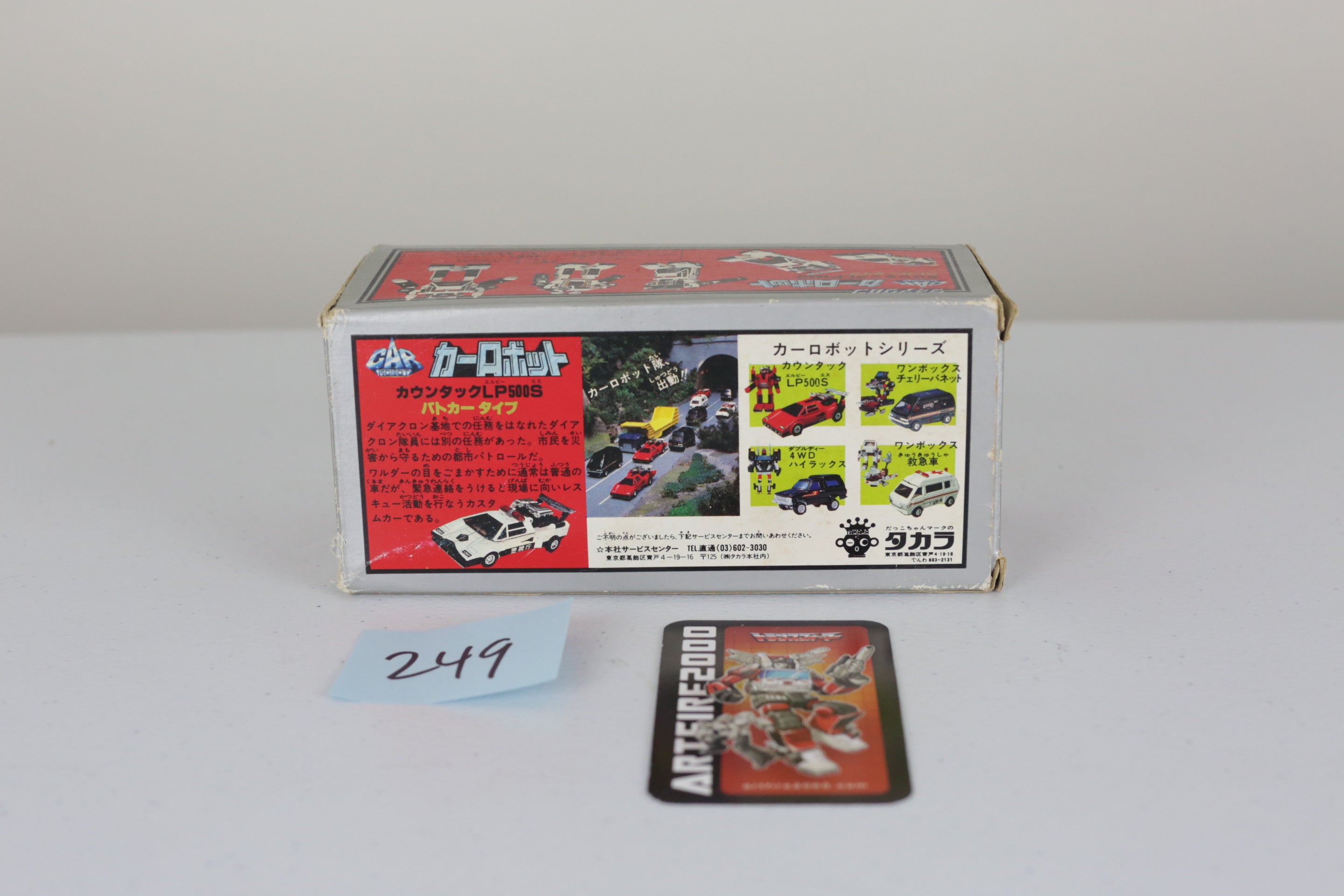 Diaclone Police Sunstreaker MIB