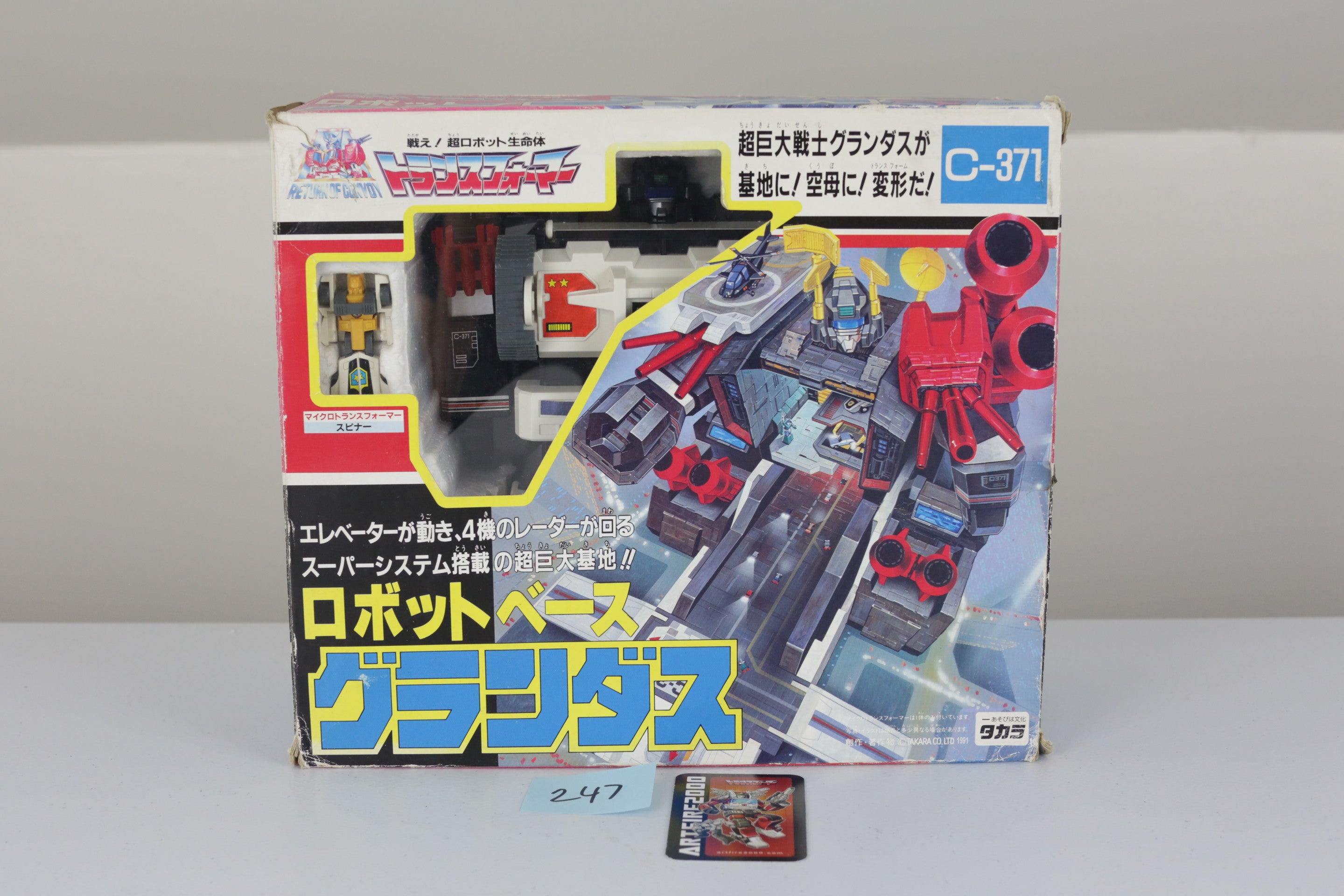 Grandus MIB 2