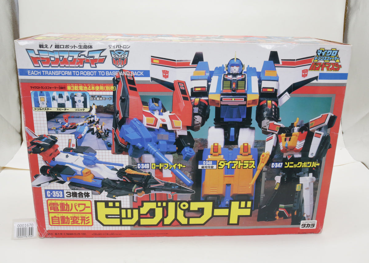 Transformers Zone Big Powered Giftset C-353 Japanese MIB Unused