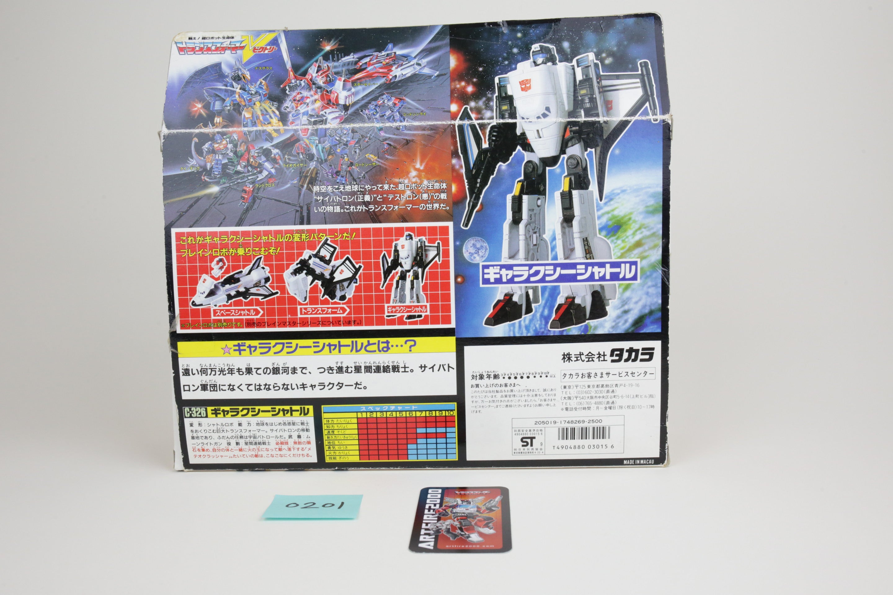 Galaxy Shuttle Series 1 MIB Unused