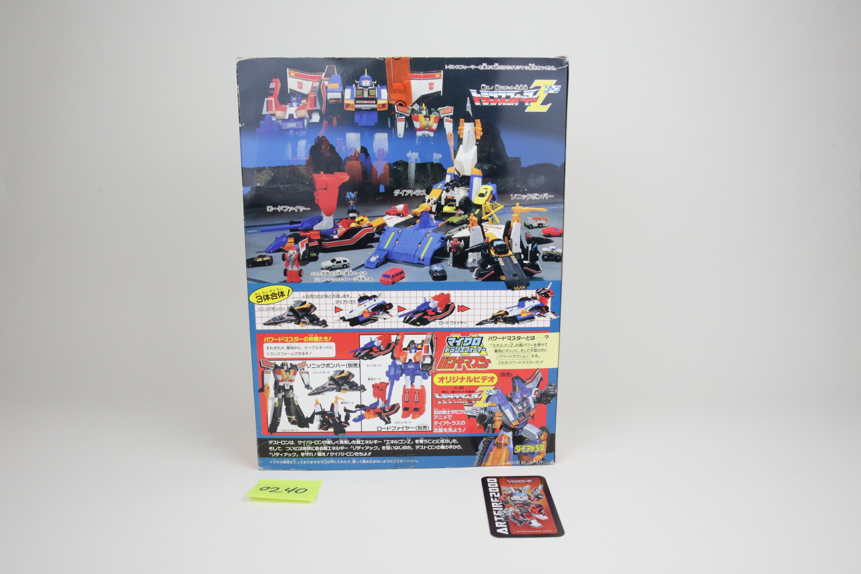 Dai Atlas MIB (From Big Powered)