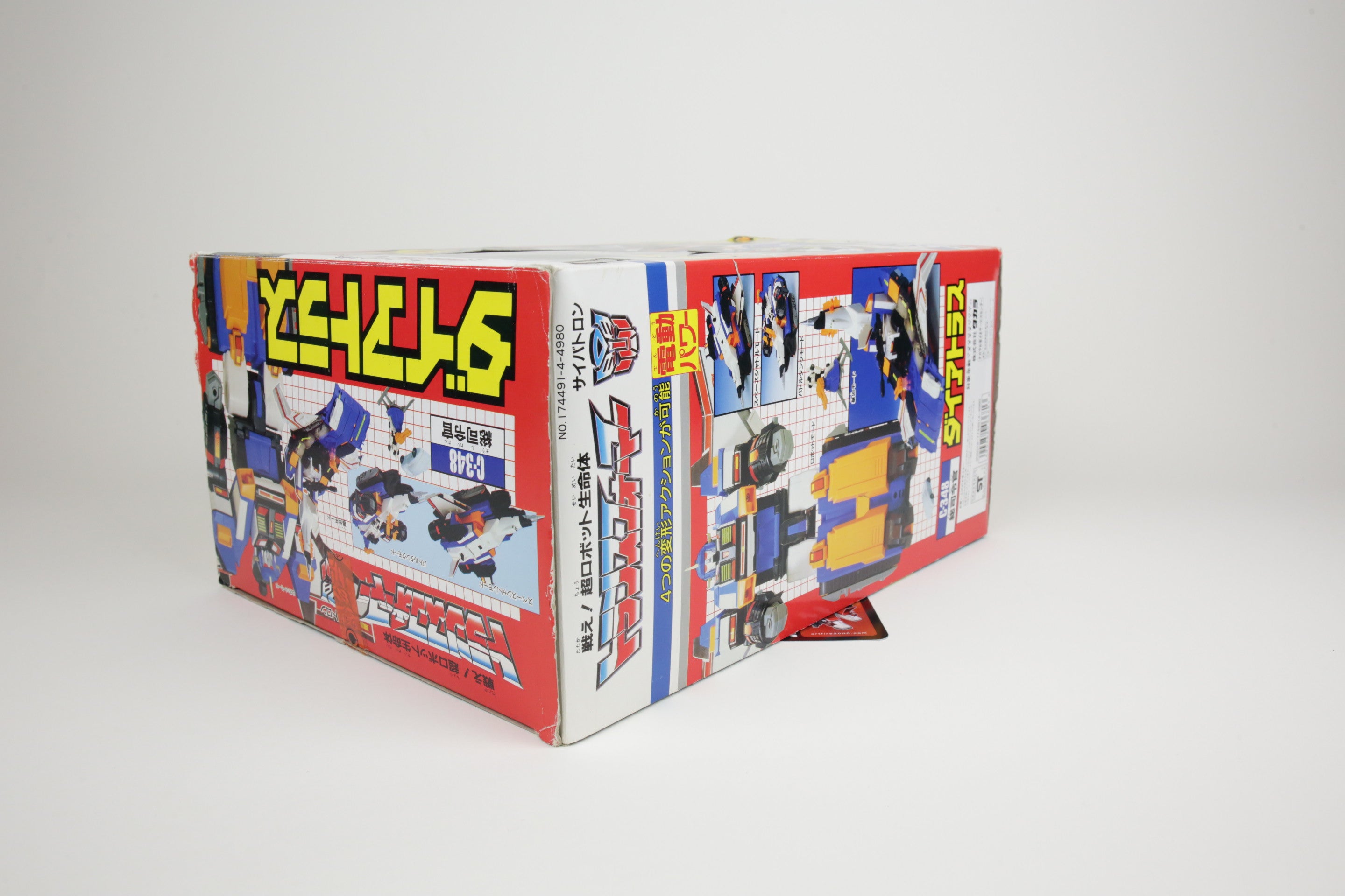 Dai Atlas MIB (From Big Powered)