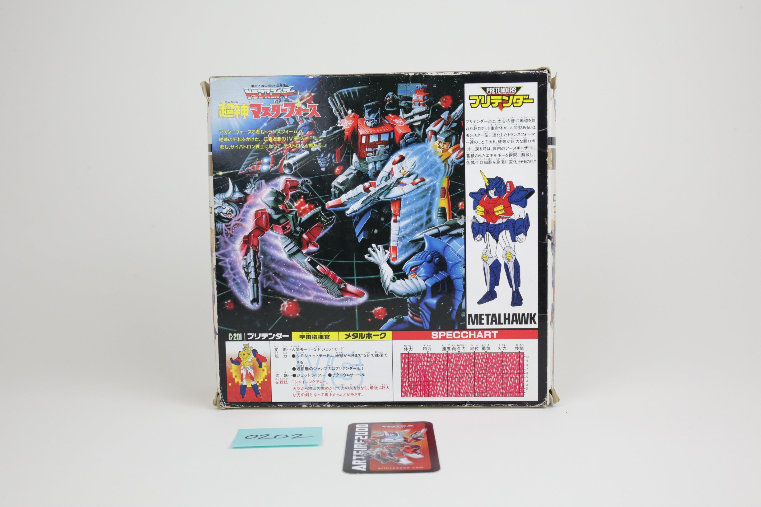 Pretender Metalhawk MIB #2