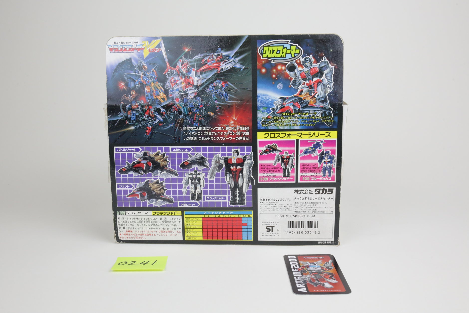 Japanese G1 Transformers – artfire2000