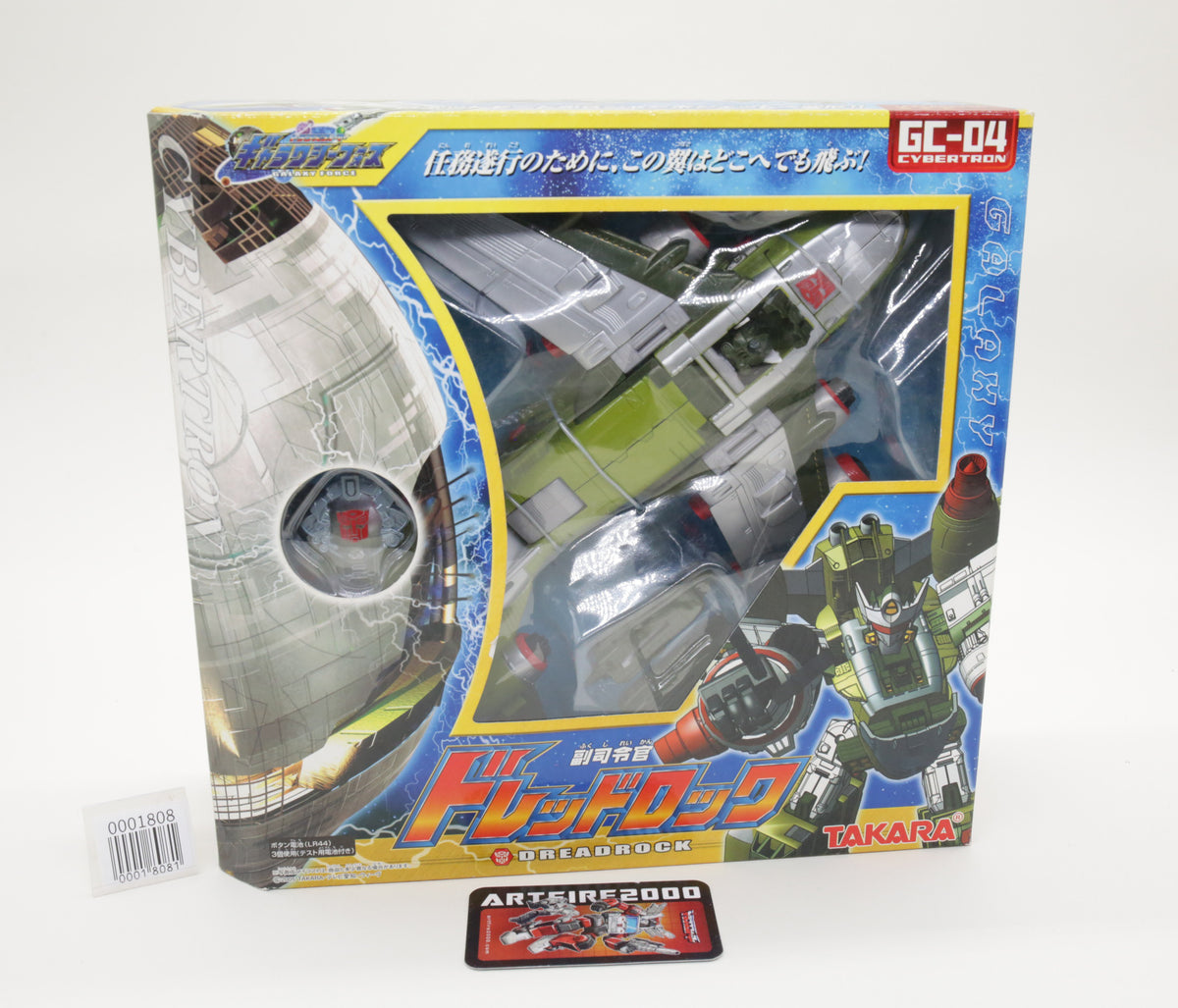 Transformers Galaxy Force Dreadrock Cybertron Jetfire GC-04 Japanese MISB