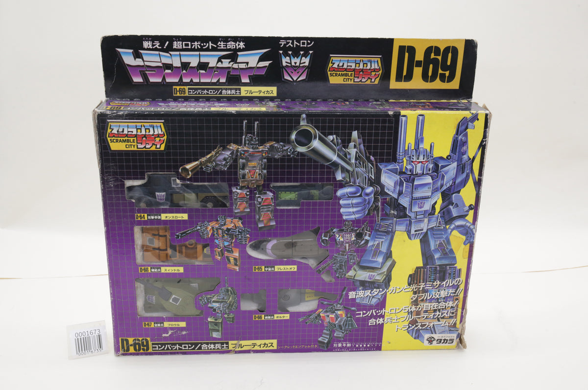Transformers G1 Bruticus Launcher Variant Giftset D-69 Japanese MIB
