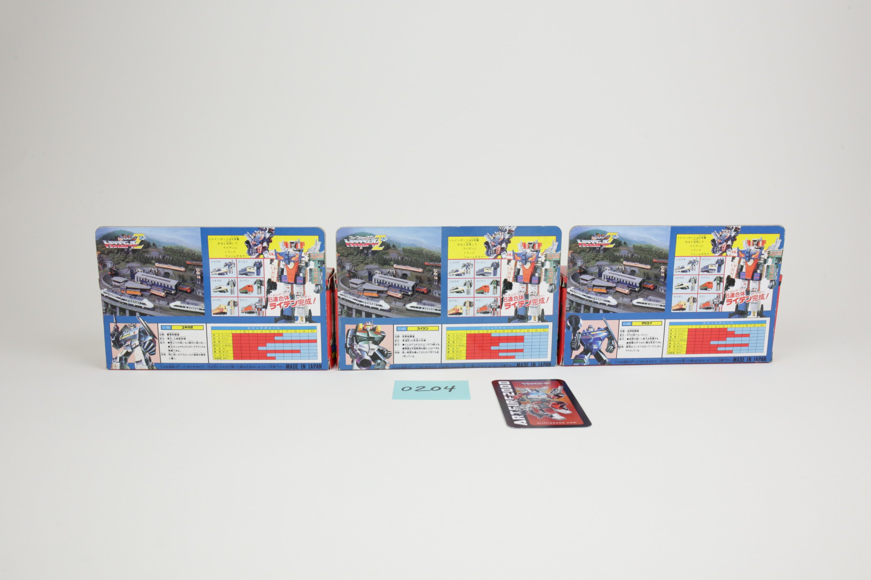 Raiden Zone Version Separate Box Set MIB