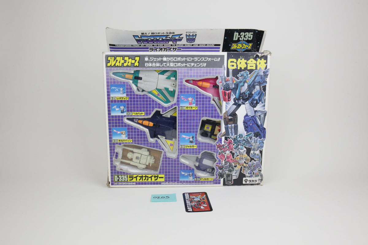 Liokaiser Giftset MIB #3