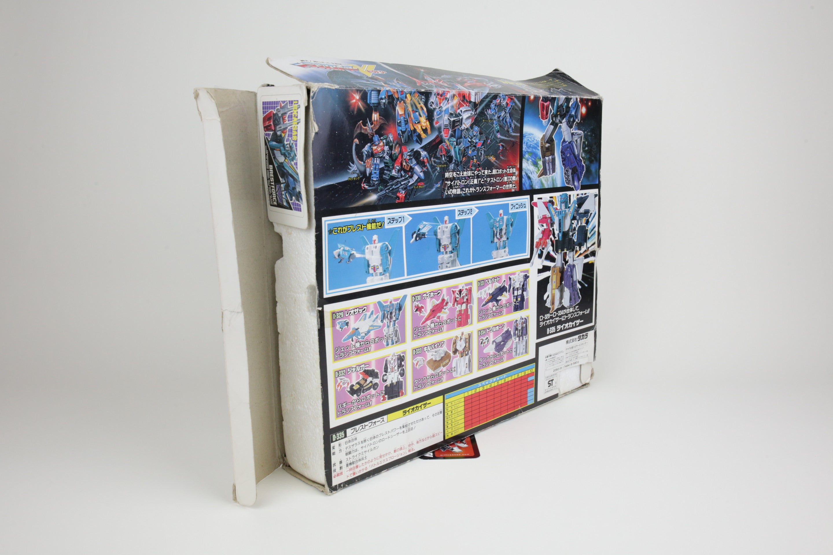 Liokaiser Giftset MIB #3