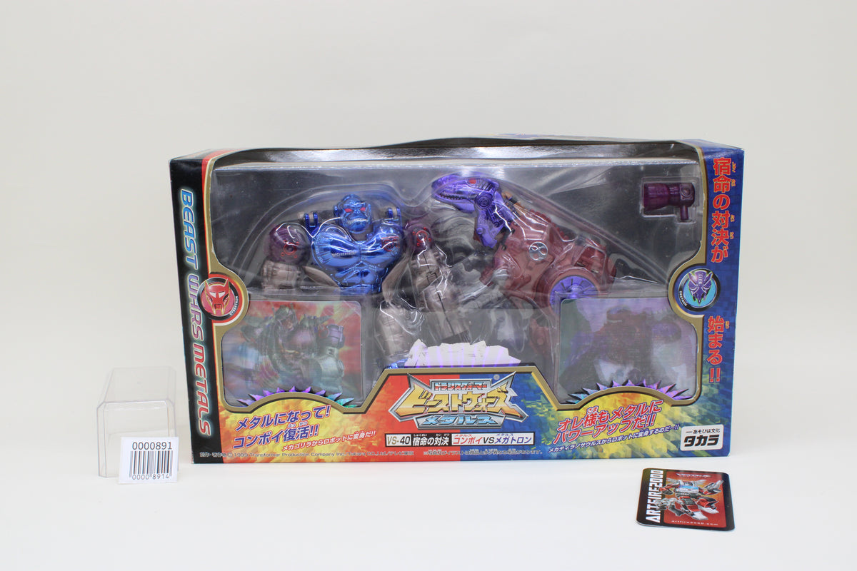 Transformers BW Metals Convoy vs Megatron Beast Wars Fateful Showdown Shukumei no Taiketsu: VS-40 Japanese MIB Complete
