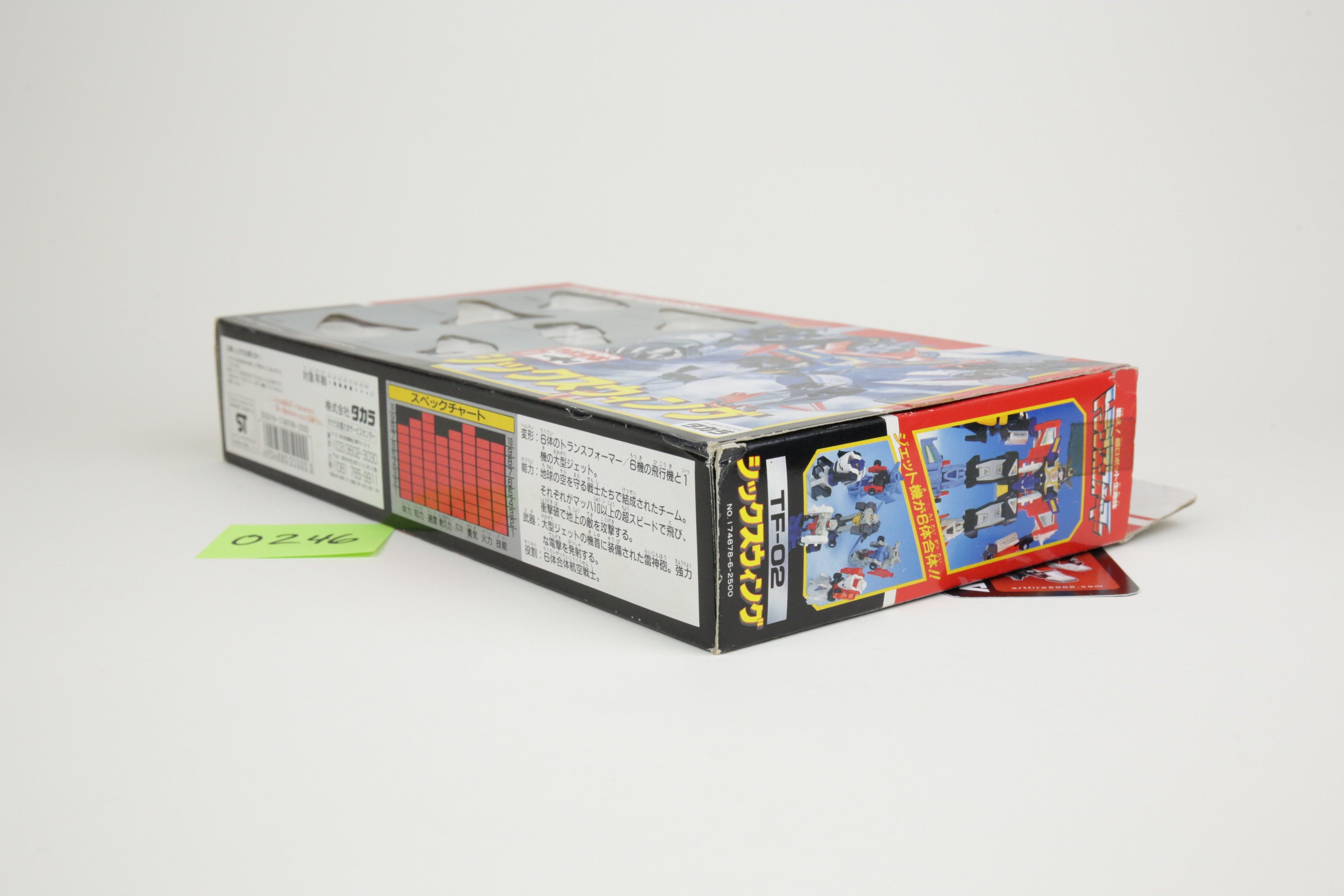 Micromaster Sixwing MIB