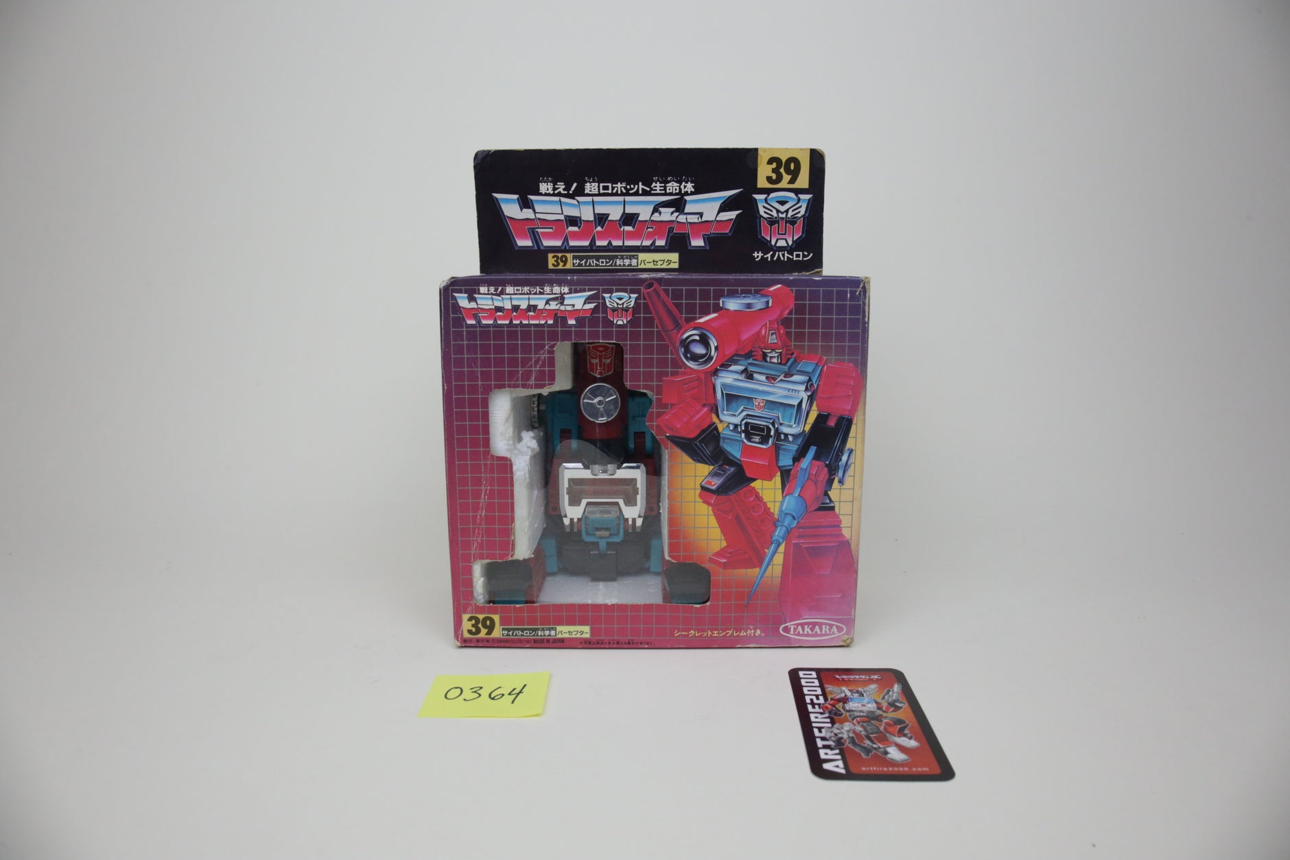 1985 Japanese Transformers Toys | Artfire2000