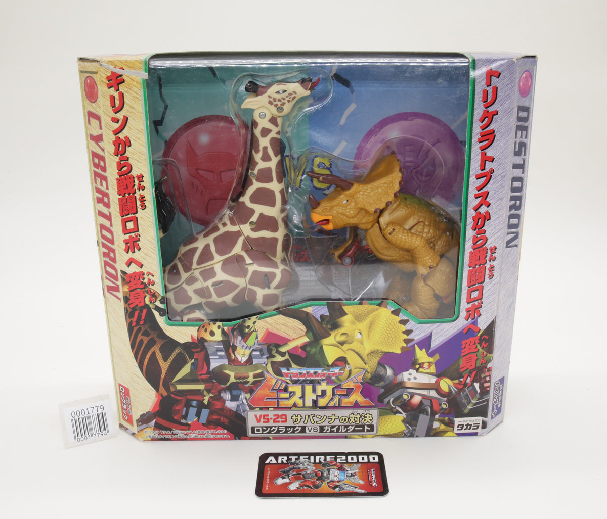 Transformers BW Neo Longrack VS Guiledart: Savannah Showdown Beast Wars VS-29 Japanese MIB