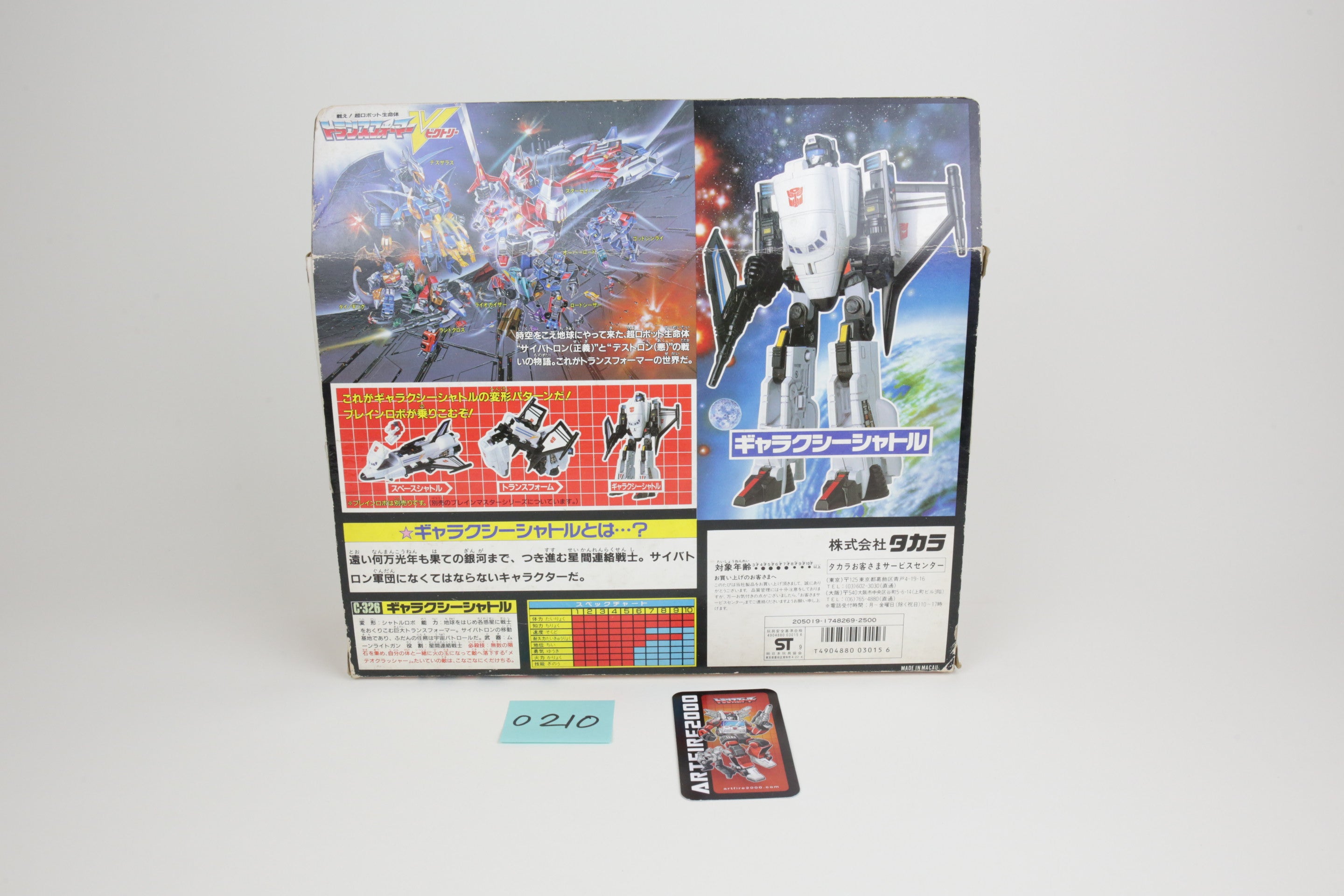 Galaxy Shuttle Series 1 MIB