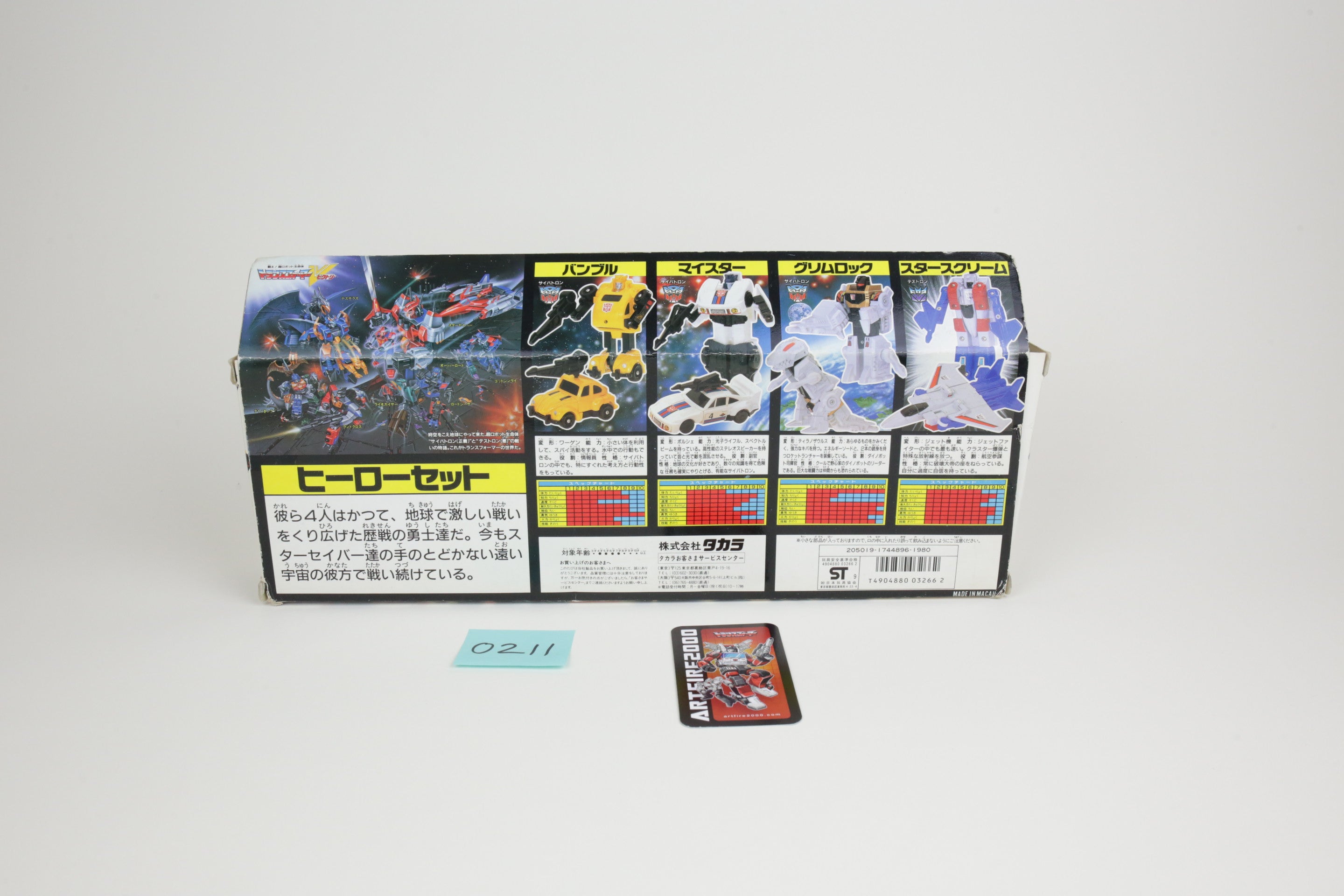 Heroes Giftset Bumblebee, Jazz, Grimlock and Starscream MIB #2