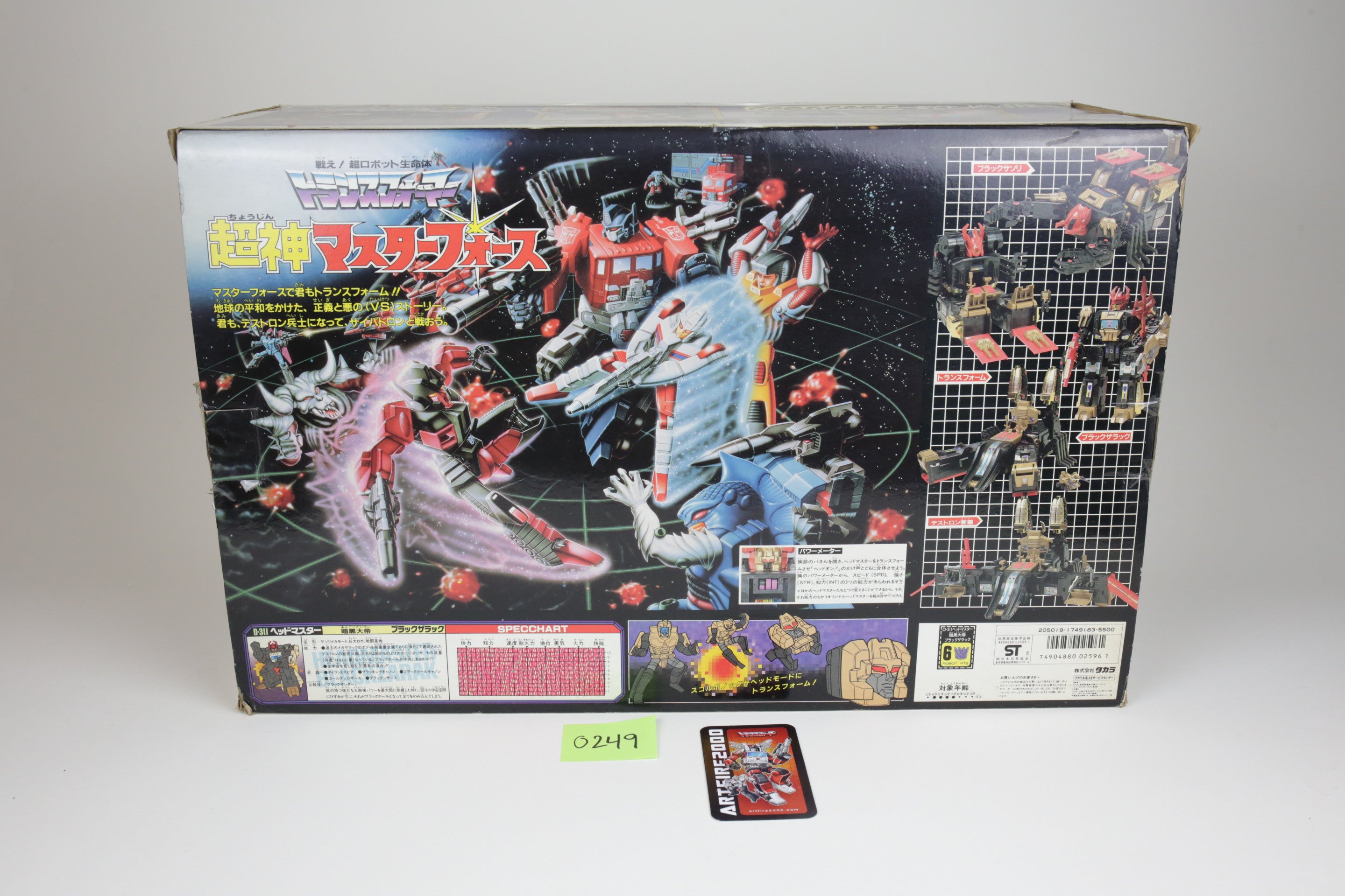 Black Zarak MIB Unused