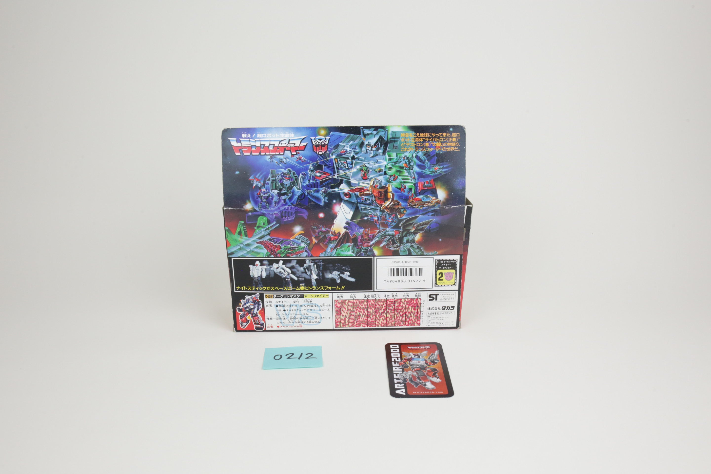 Artfire MIB Unused