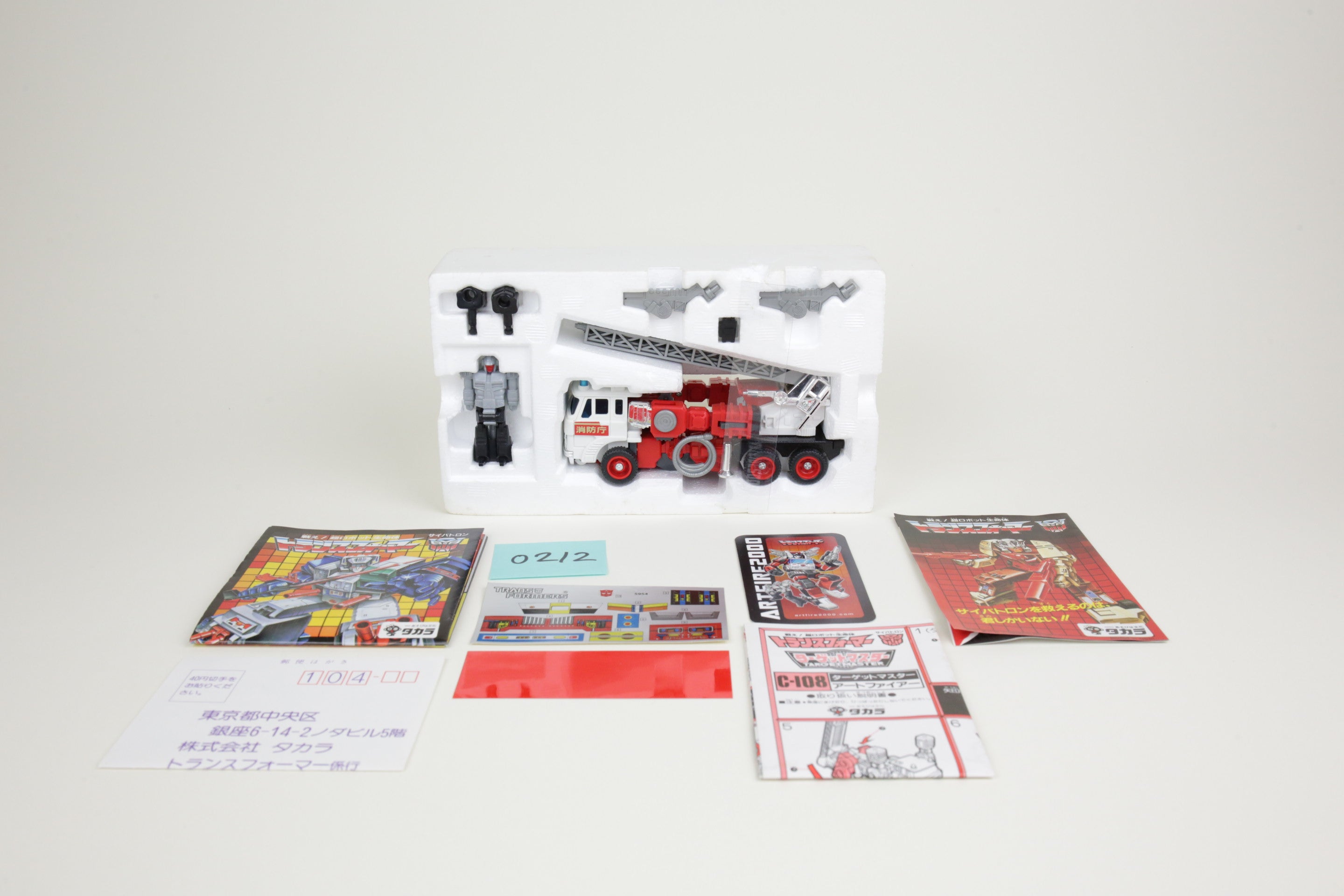 Artfire MIB Unused