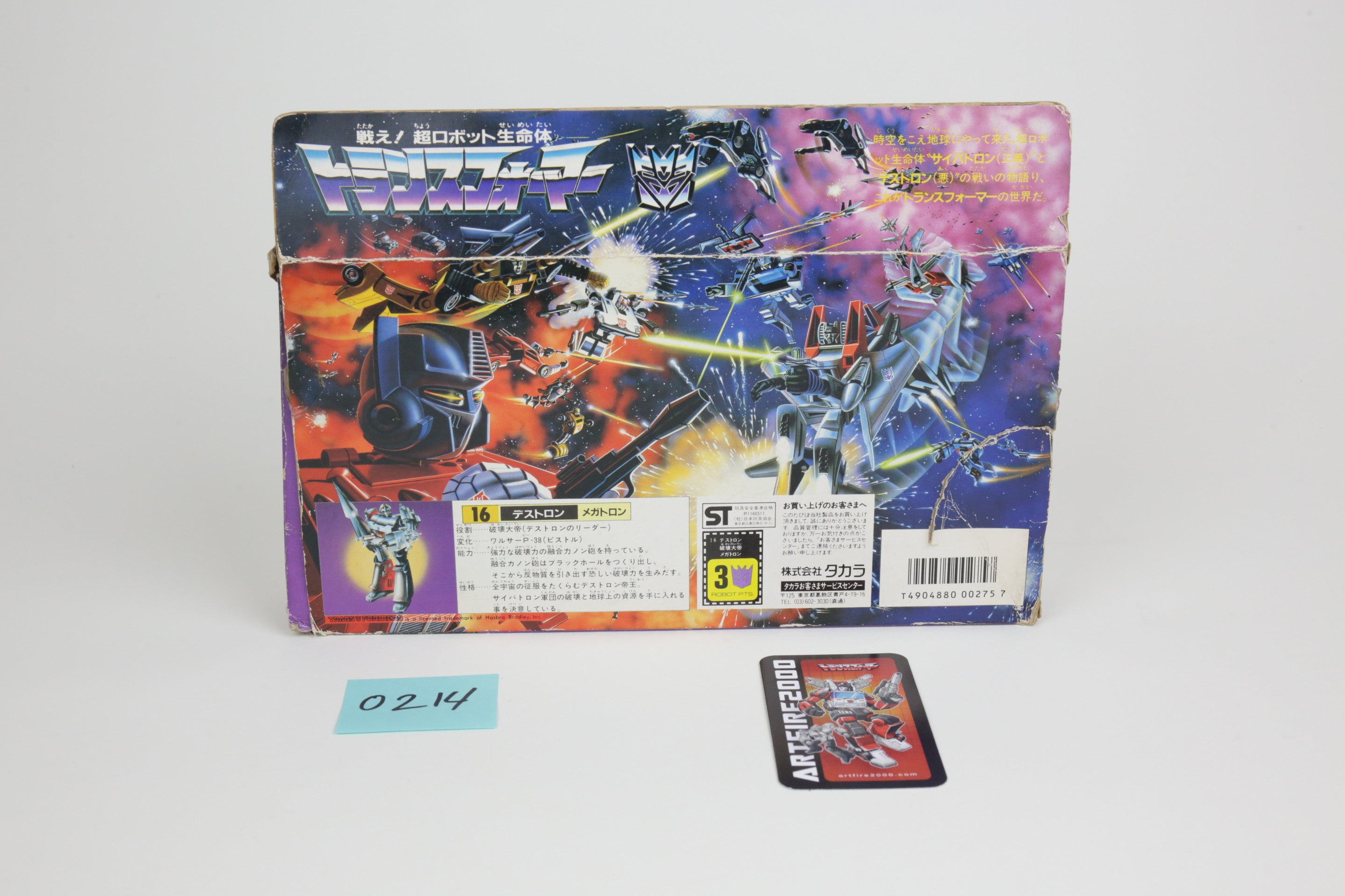 Grey Megatron MIB #3