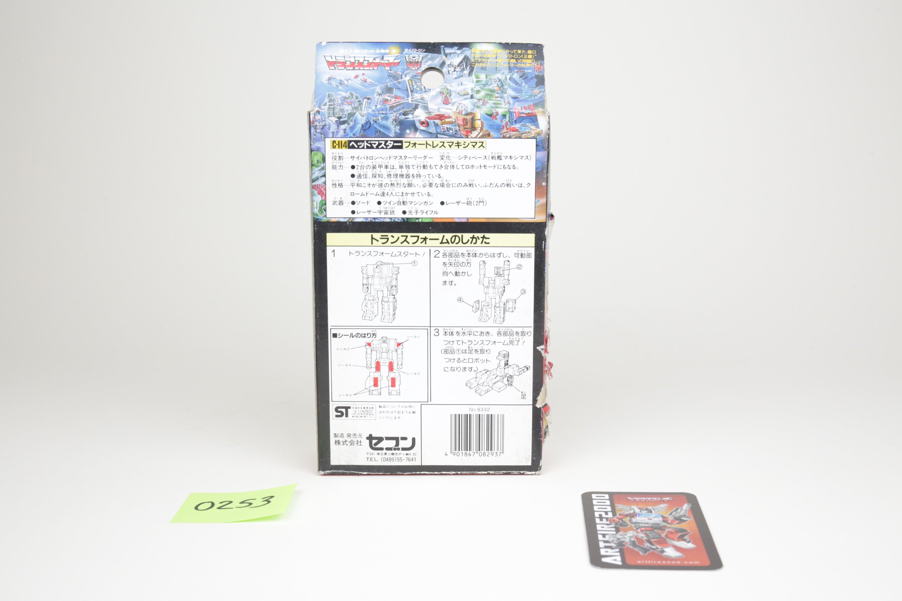 TF Jr. Fortress Maximus unused