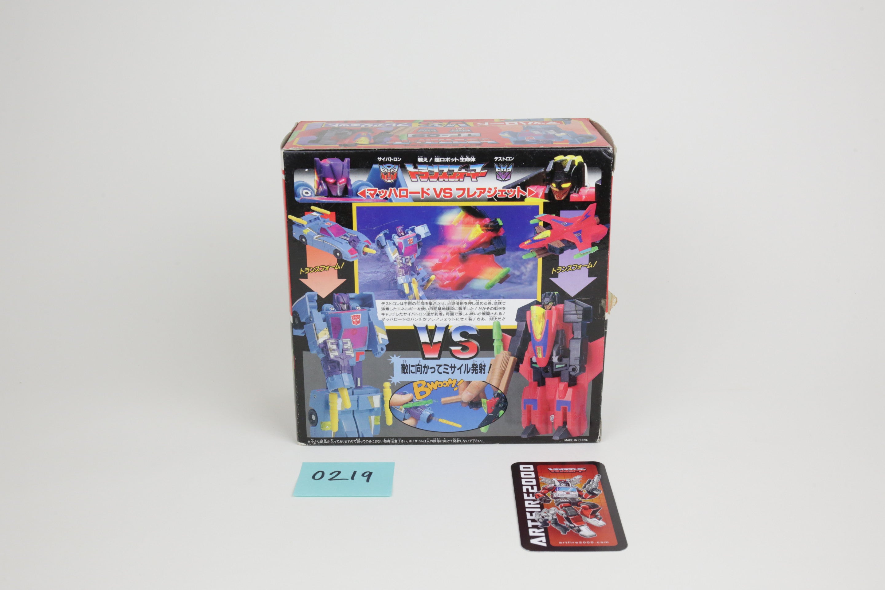 Machroad VS Flarejet Giftset MIB