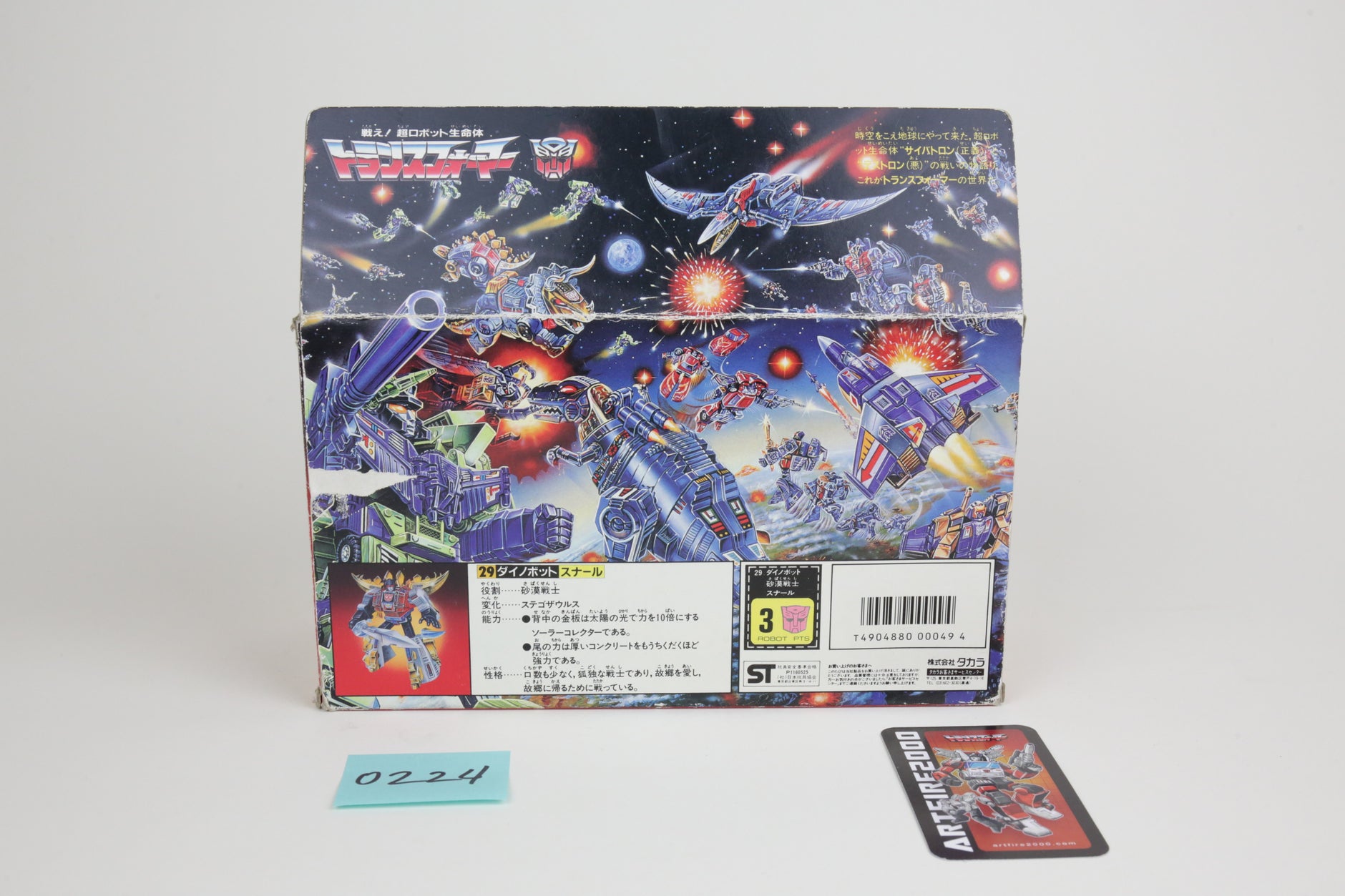 1985 Japanese TFs – artfire2000