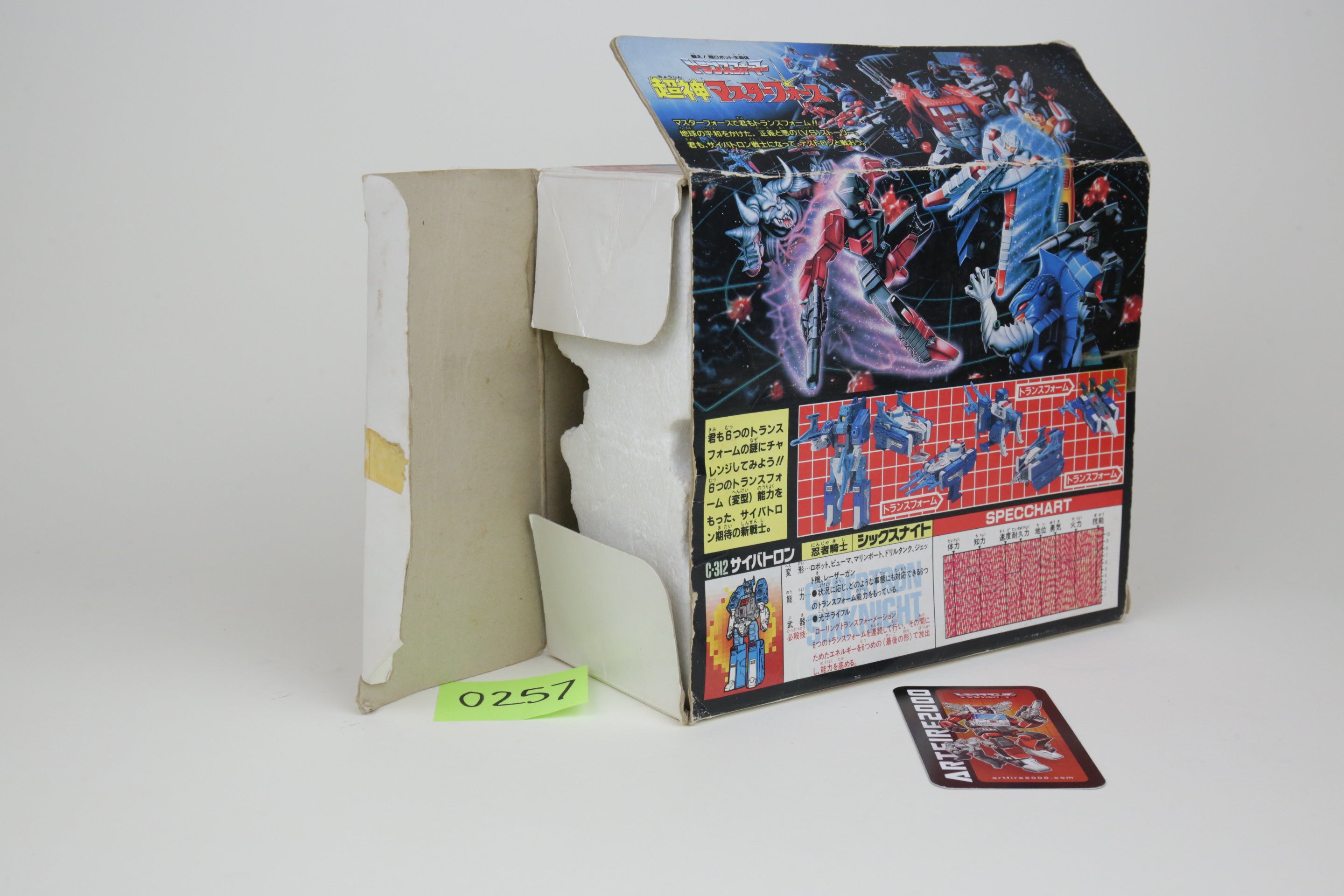 Sixknight MIB #2