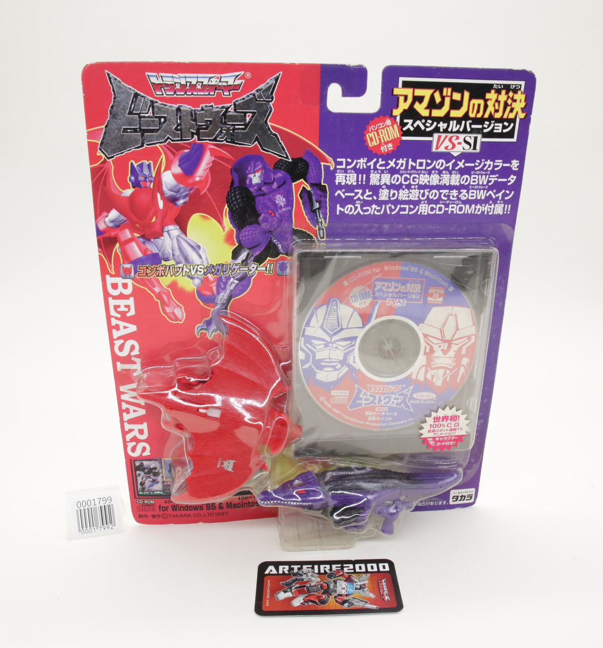 Transformers BW Convobat vs. Megalligator Beast Wars Amazon Showdown Special Version VS-S1 Japanese MOSC