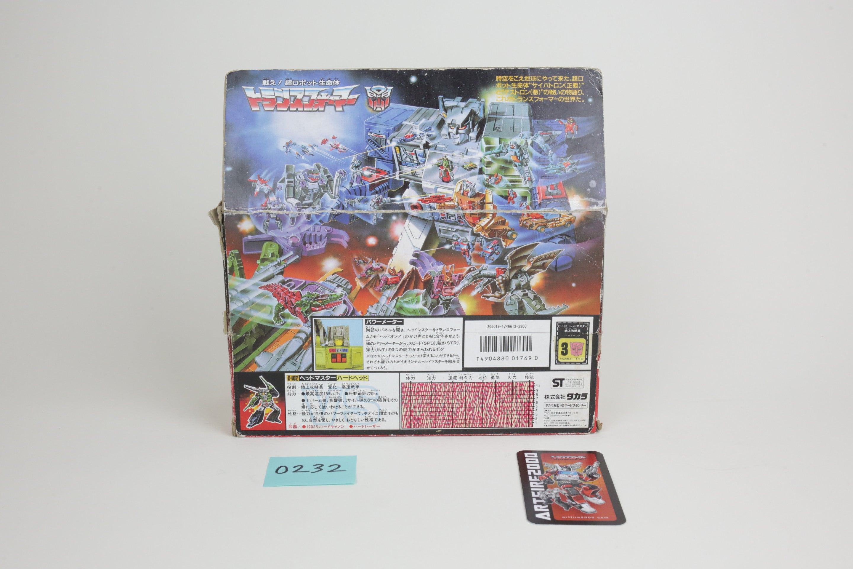 Headmaster Hardhead MIB