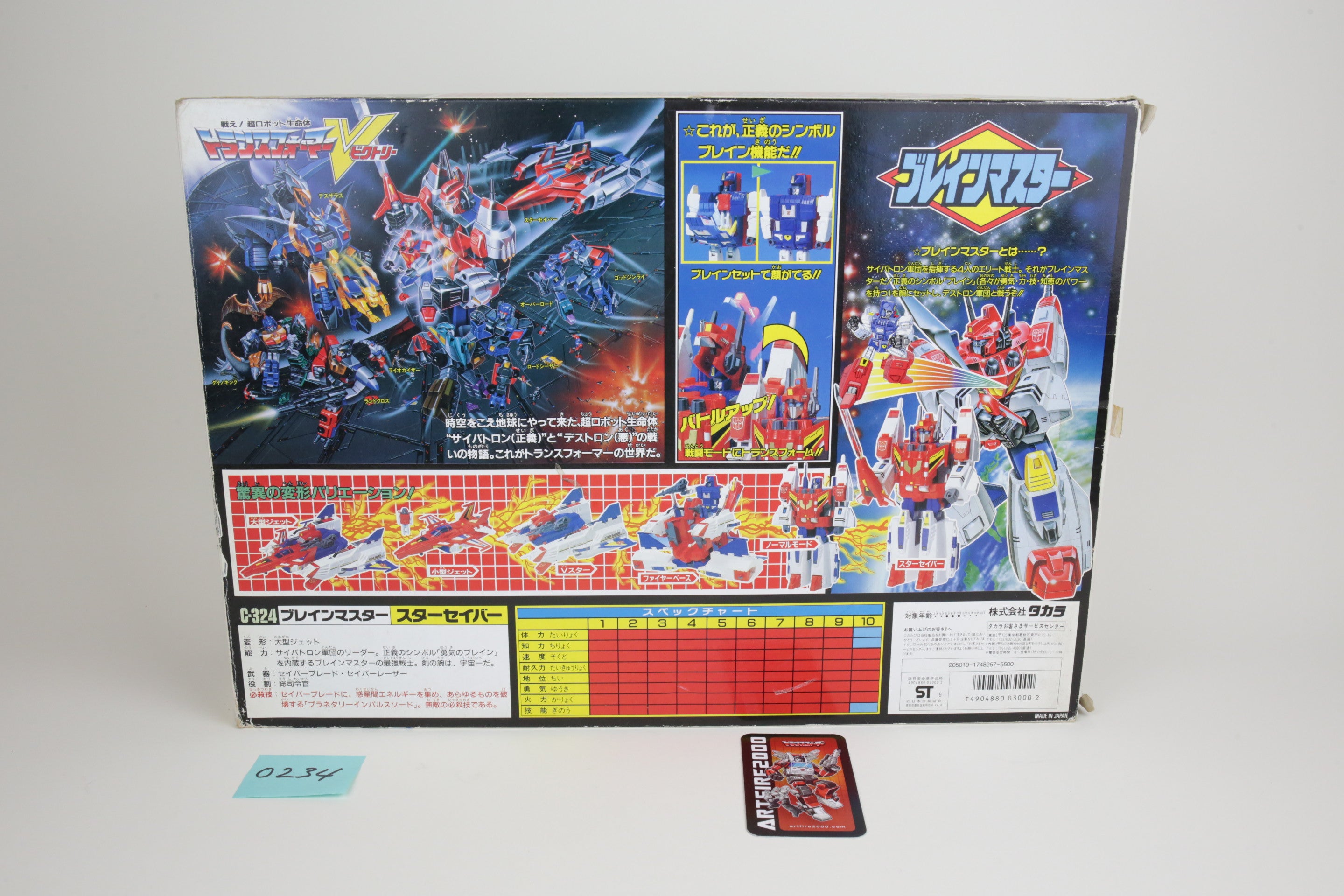 Series 1 Star Saber MIB #2